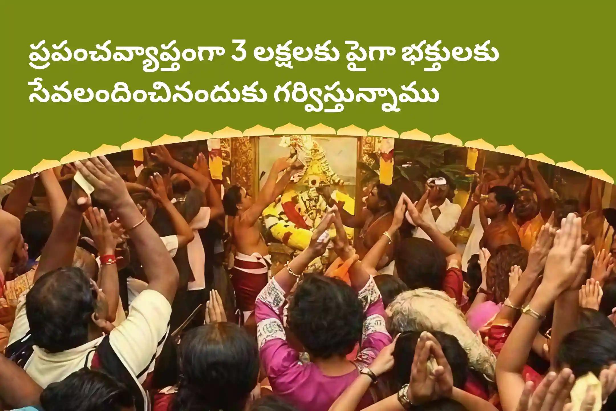 విఘ్నాలను తొలగించి, జ్ఞానం మరియు శాంతిని పొందడానికి సంకటహర చతుర్థి గణపతి రక్షా మహోత్సవం సంకష్టి గణపతి హోమం మరియు గణపతి అభిషేకంలో పాల్గొనండి.