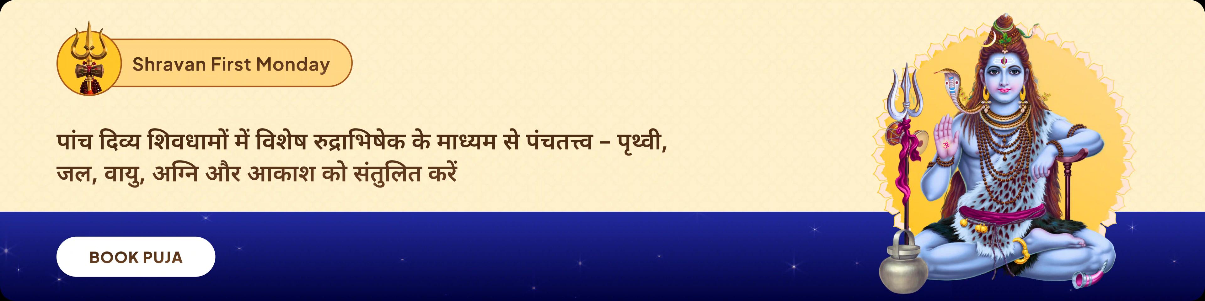 devotee