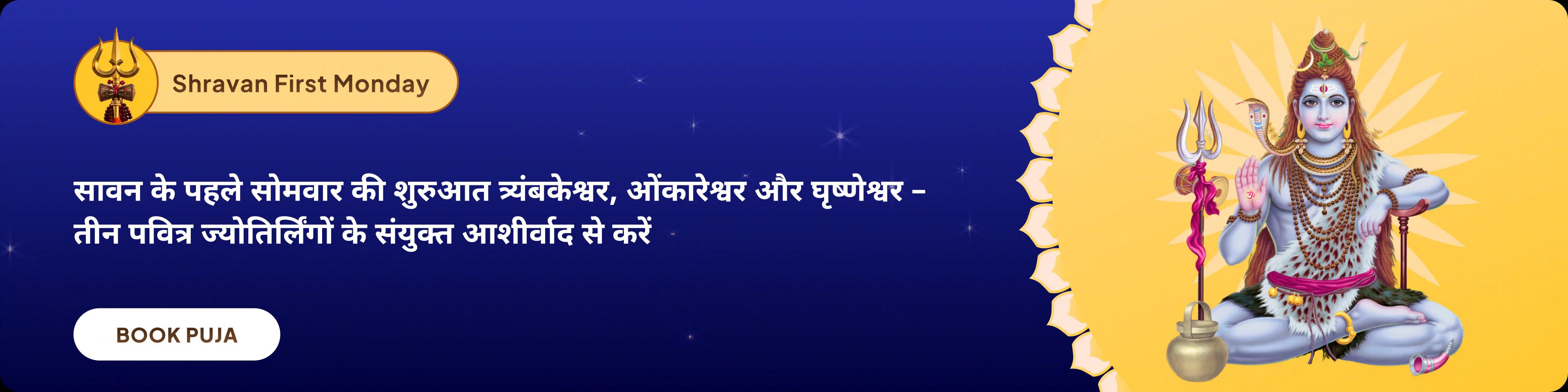 devotee