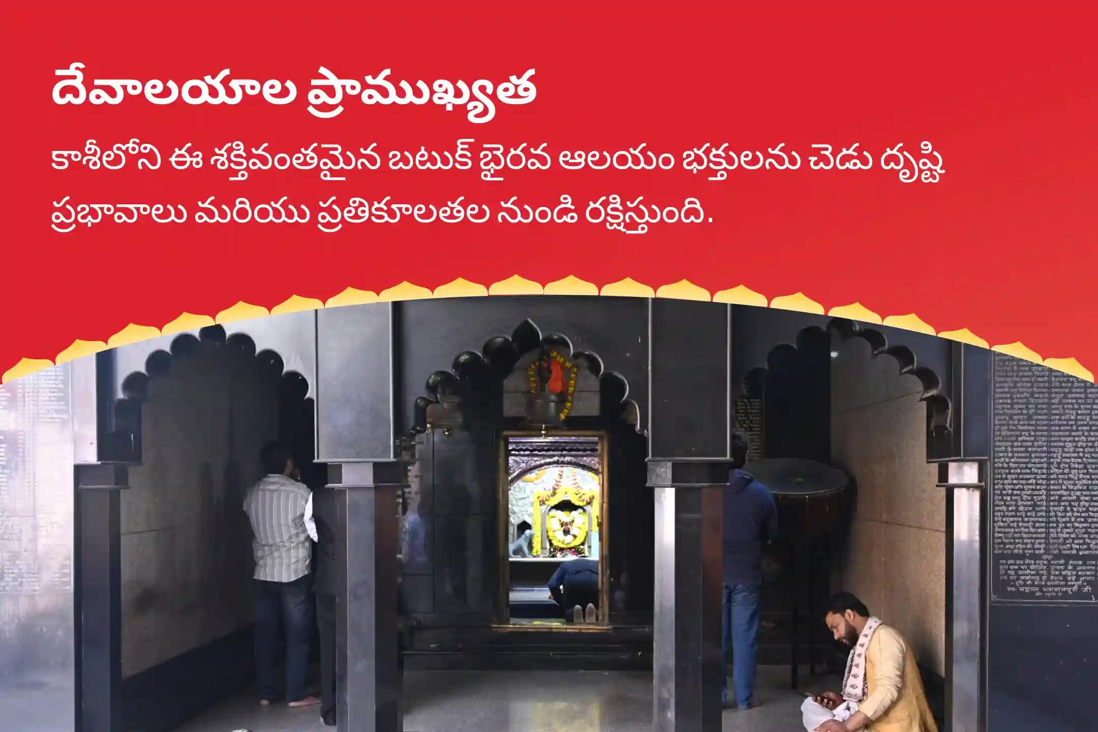 చెడు దృష్టి నివారణ మరియు ప్రతికూలత నుండి రక్షణ కొరకు కాలాష్టమి నరదృష్టి దోష నివారణ స్పెషల్ నరదృష్టి దోష శాంతి పూజ మరియు హోమంలో పాల్గొనండి.