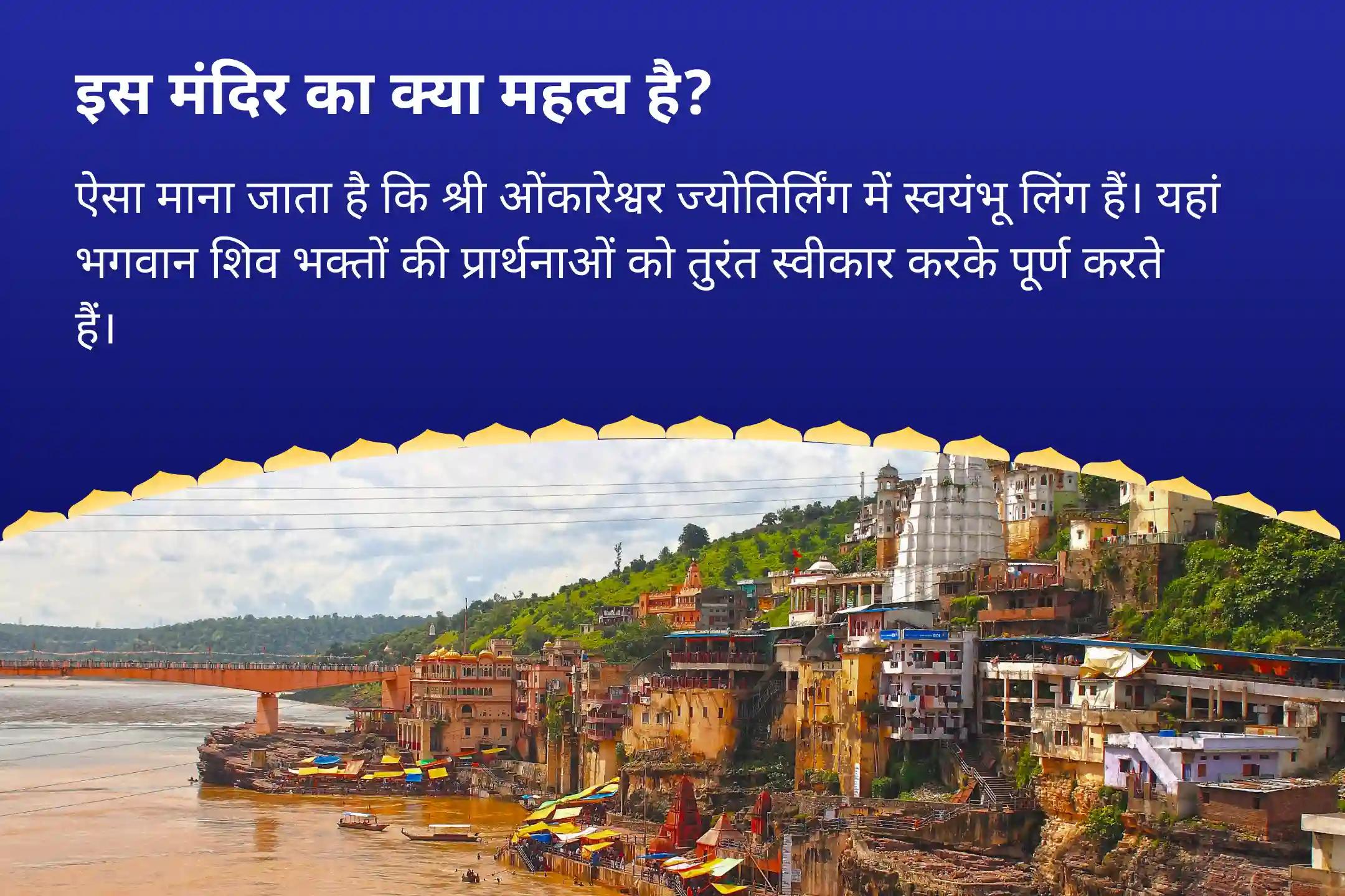 आरोग्य, दीर्घायु, तथा सदैव स्वस्थ रहने की मंगलकामना हेतु सावन सोमवार 108 ब्राह्मणों द्वारा 10 लाख 8 हजार जाप ओंकारेश्वर 10 लाख 8 हजार महामृत्युंजय महा अनुष्ठान एवं पंचामृत रुद्राभिषेक