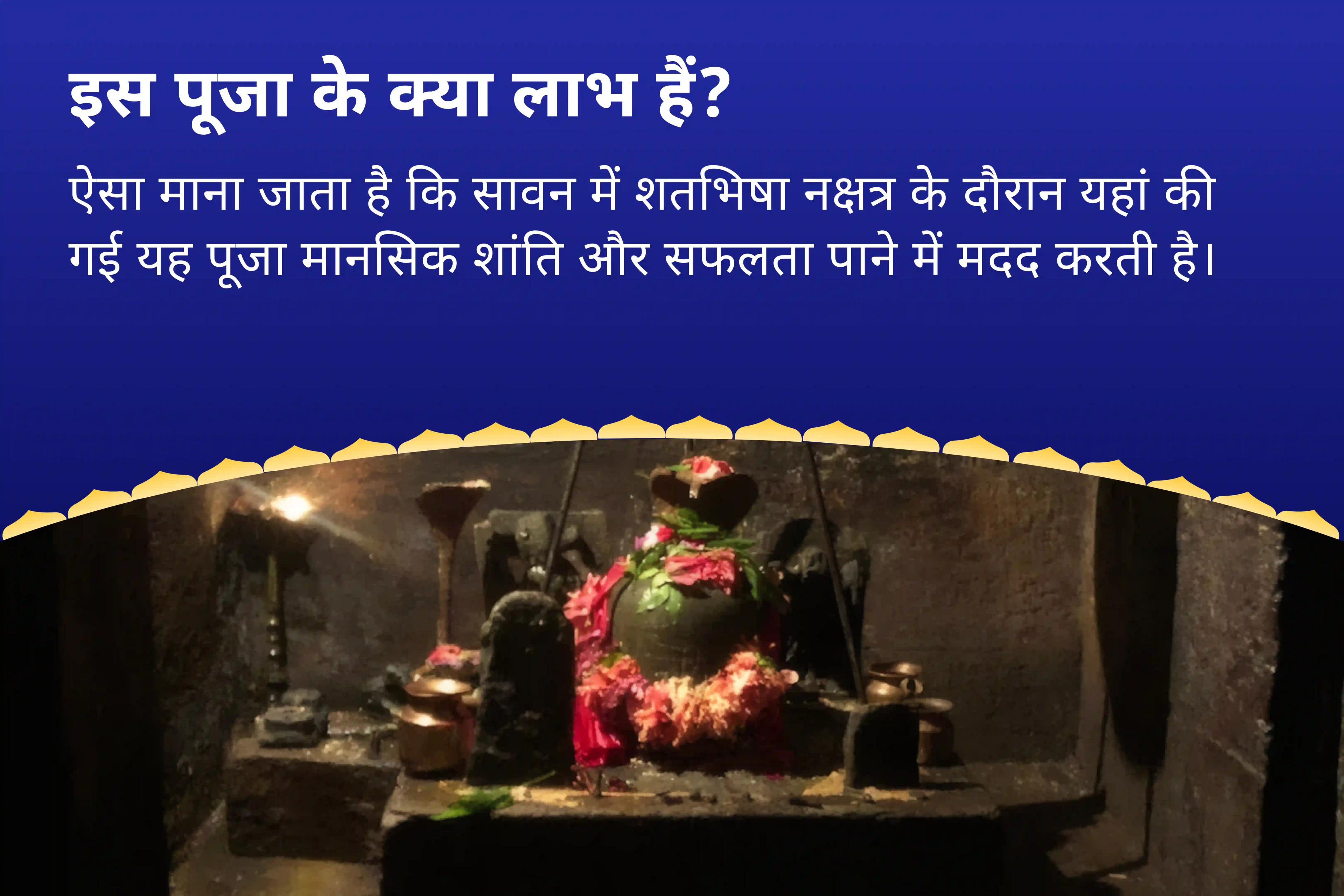 मानसिक स्थिरता और सफलता के आशीर्वाद के लिए सावन राहु का नक्षत्र विशेष राहु शांति जाप और हवन
