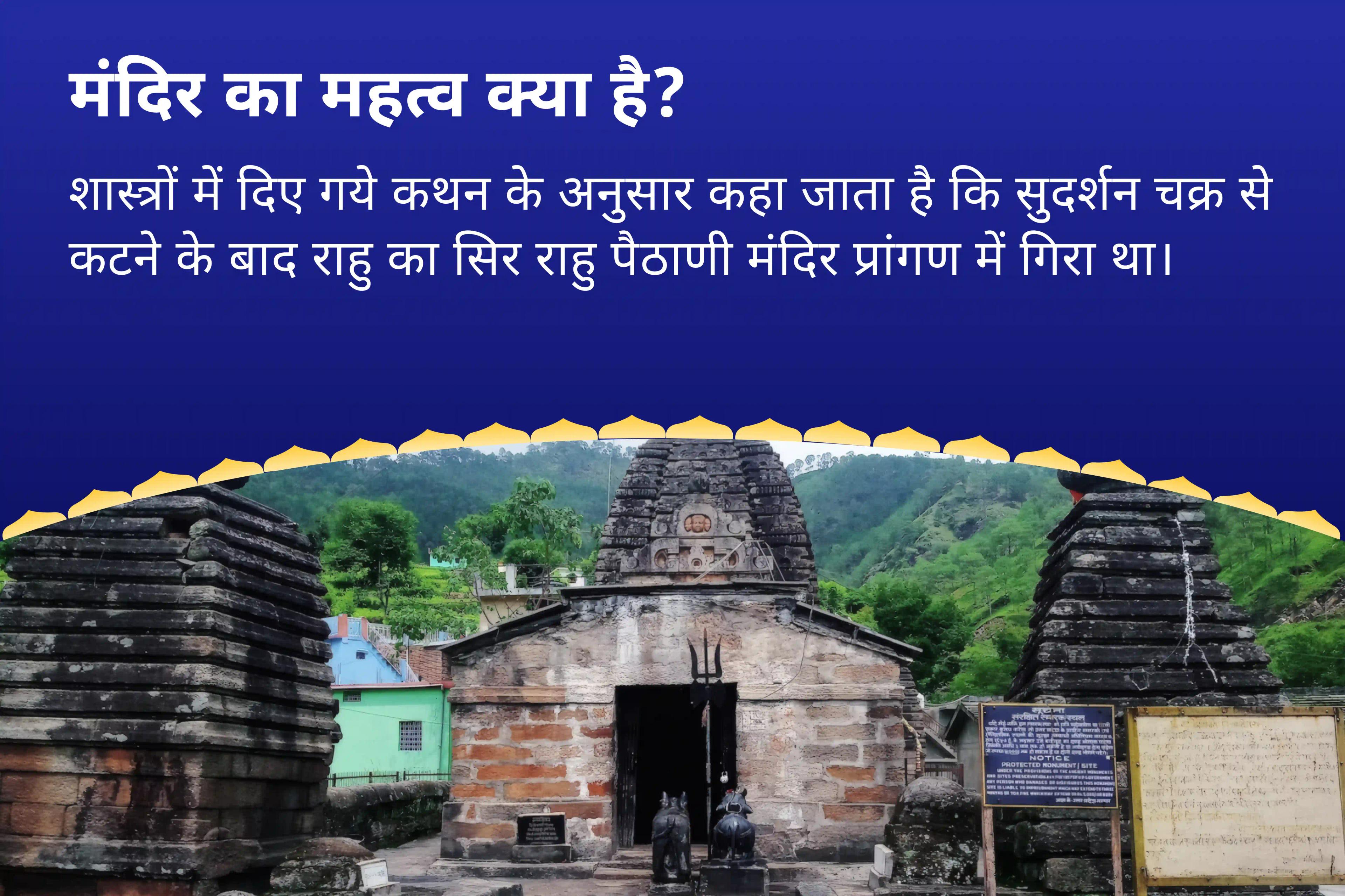मानसिक स्थिरता और सफलता के आशीर्वाद के लिए सावन राहु का नक्षत्र विशेष राहु शांति जाप और हवन