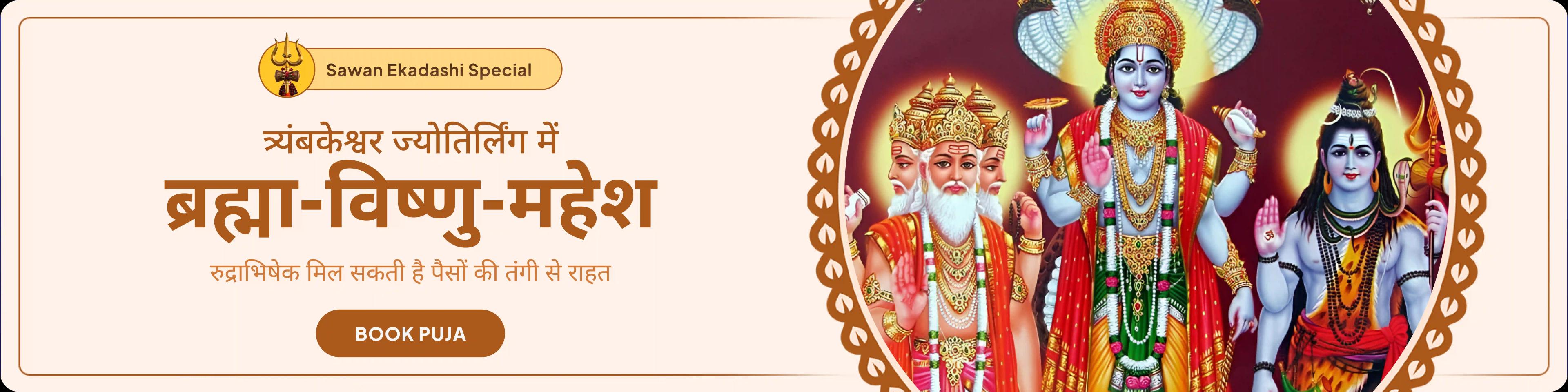 devotee