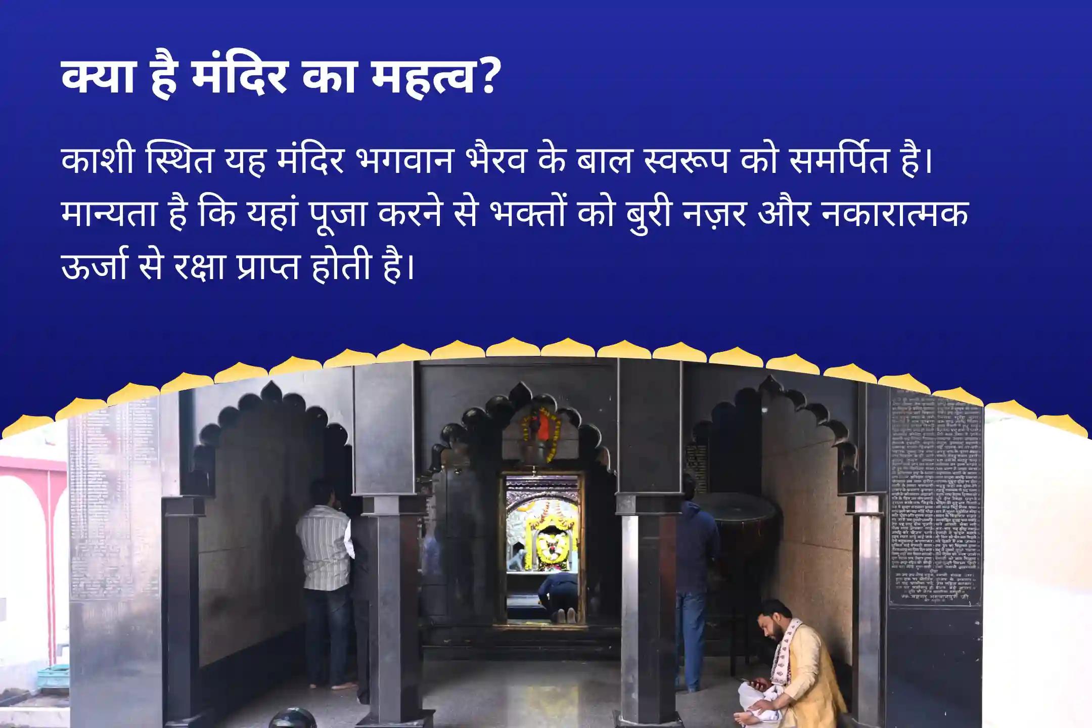 बुरी नजर को हटाने और नकारात्मकता के विनाश के आशीर्वाद के लिए सावन कालाष्टमी नजर दोष निवारण विशेष नज़र दोष (बुरी नज़र) शांति पूजा और यज्ञ
