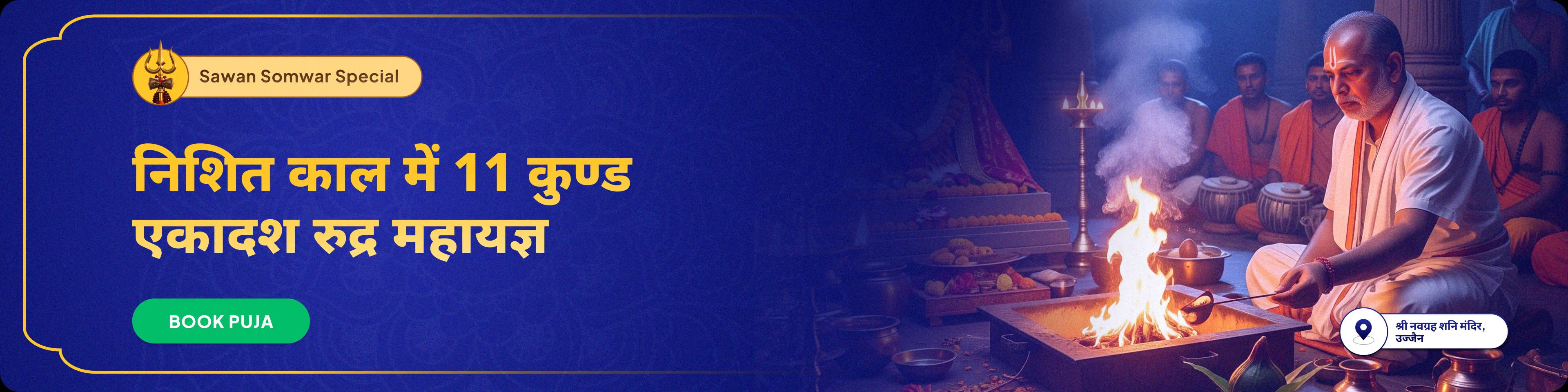 devotee
