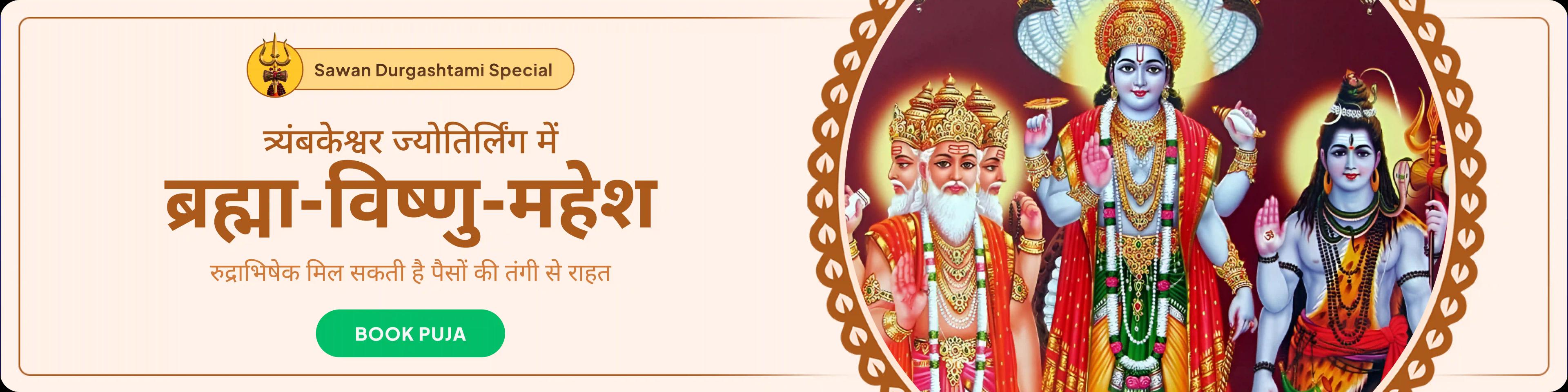 devotee