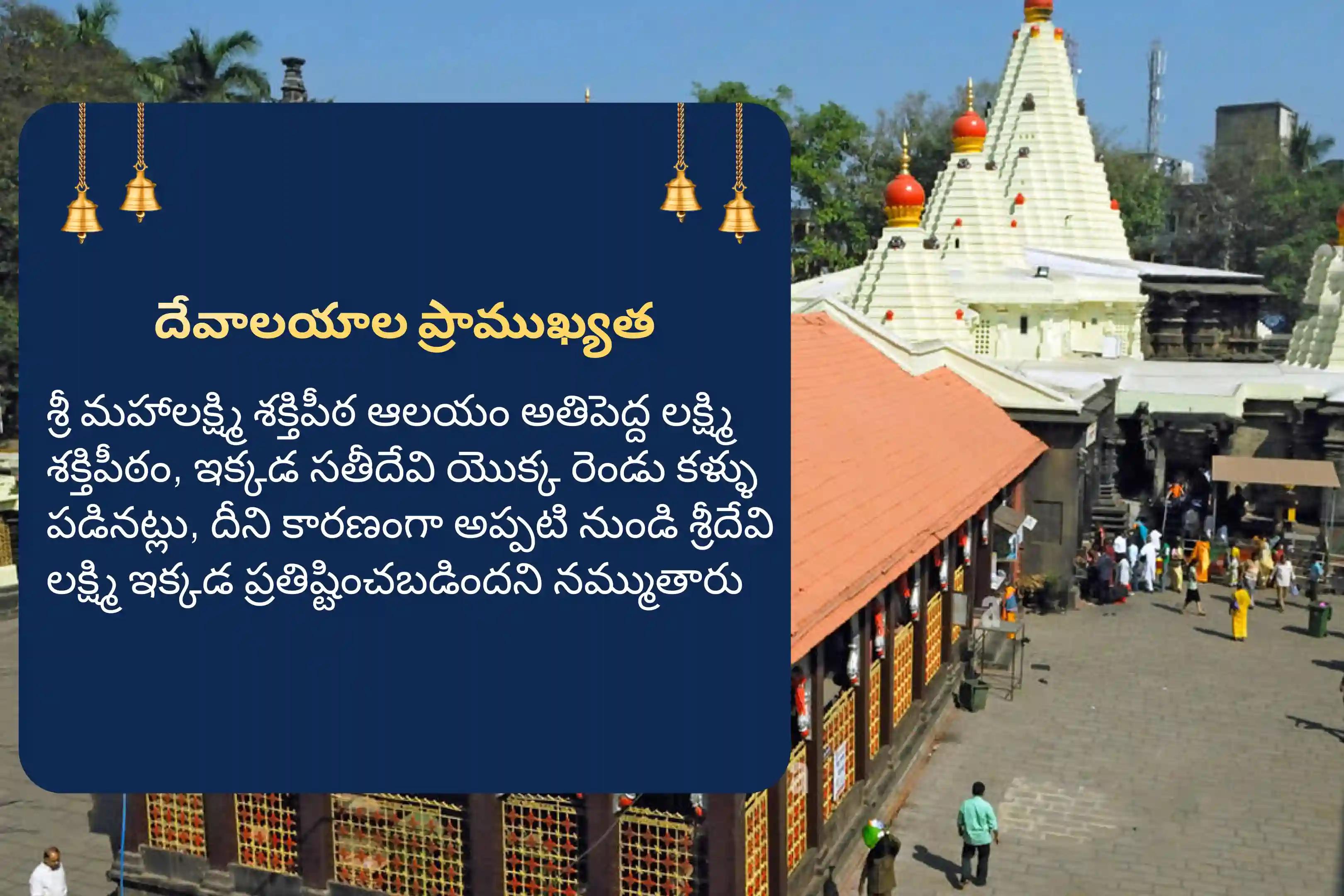 వరలక్ష్మి వ్రతం శక్తిపీఠ పూజ ప్రత్యేకం 11,000 మహాలక్ష్మి మంత్ర జపం మరియు హోమం సంపద మరియు ఆనందాన్ని పొందడానికి ఆశీస్సుల కొరకు