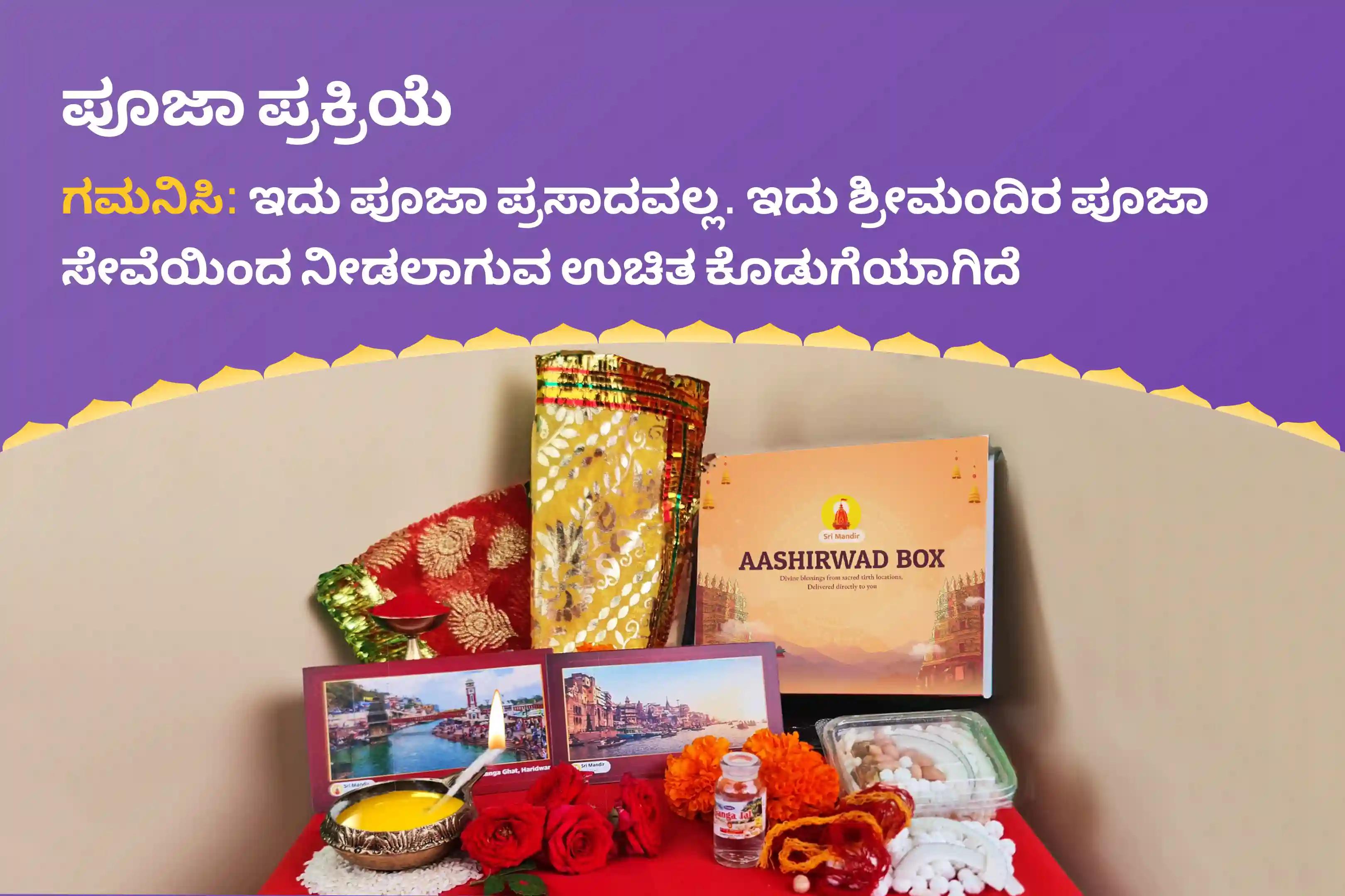 ಸುಖದಾಂಪತ್ಯ ಜೀವನ ಮತ್ತು ಒಳ್ಳೆಯ ಜೀವನ ಸಂಗಾತಿಯನ್ನು ಪಡೆಯಲು ಪ್ರಾರ್ಥಿಸಲು ವರಲಕ್ಷ್ಮೀ ವ್ರತ ಶಕ್ತಿಪೀಠ ಪೂಜಾ ವಿಶೇಷ 11,000 ಮಹಾಲಕ್ಷ್ಮೀ ಮಂತ್ರ ಜಪ ಮತ್ತು ಹೋಮದಲ್ಲಿ ಭಾಗವಹಿಸಿ
