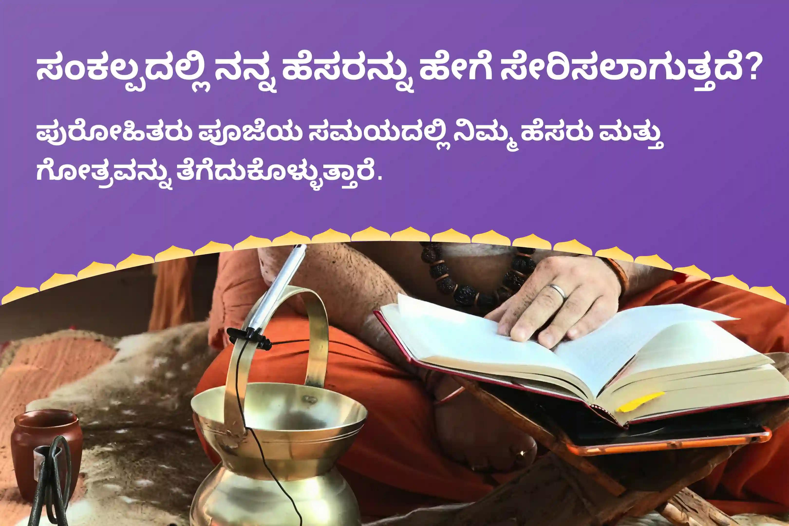 ಸುಖದಾಂಪತ್ಯ ಜೀವನ ಮತ್ತು ಒಳ್ಳೆಯ ಜೀವನ ಸಂಗಾತಿಯನ್ನು ಪಡೆಯಲು ಪ್ರಾರ್ಥಿಸಲು ವರಲಕ್ಷ್ಮೀ ವ್ರತ ಶಕ್ತಿಪೀಠ ಪೂಜಾ ವಿಶೇಷ 11,000 ಮಹಾಲಕ್ಷ್ಮೀ ಮಂತ್ರ ಜಪ ಮತ್ತು ಹೋಮದಲ್ಲಿ ಭಾಗವಹಿಸಿ