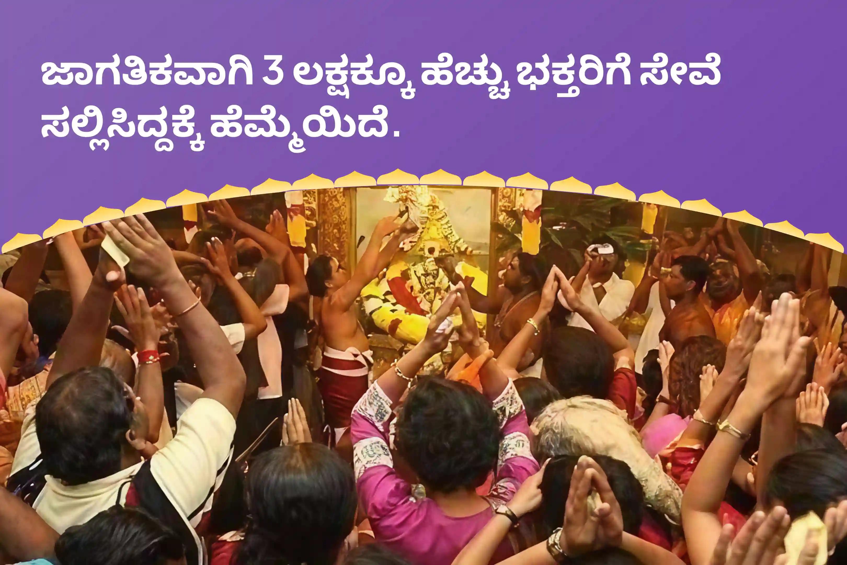 ಸುಖದಾಂಪತ್ಯ ಜೀವನ ಮತ್ತು ಒಳ್ಳೆಯ ಜೀವನ ಸಂಗಾತಿಯನ್ನು ಪಡೆಯಲು ಪ್ರಾರ್ಥಿಸಲು ವರಲಕ್ಷ್ಮೀ ವ್ರತ ಶಕ್ತಿಪೀಠ ಪೂಜಾ ವಿಶೇಷ 11,000 ಮಹಾಲಕ್ಷ್ಮೀ ಮಂತ್ರ ಜಪ ಮತ್ತು ಹೋಮದಲ್ಲಿ ಭಾಗವಹಿಸಿ