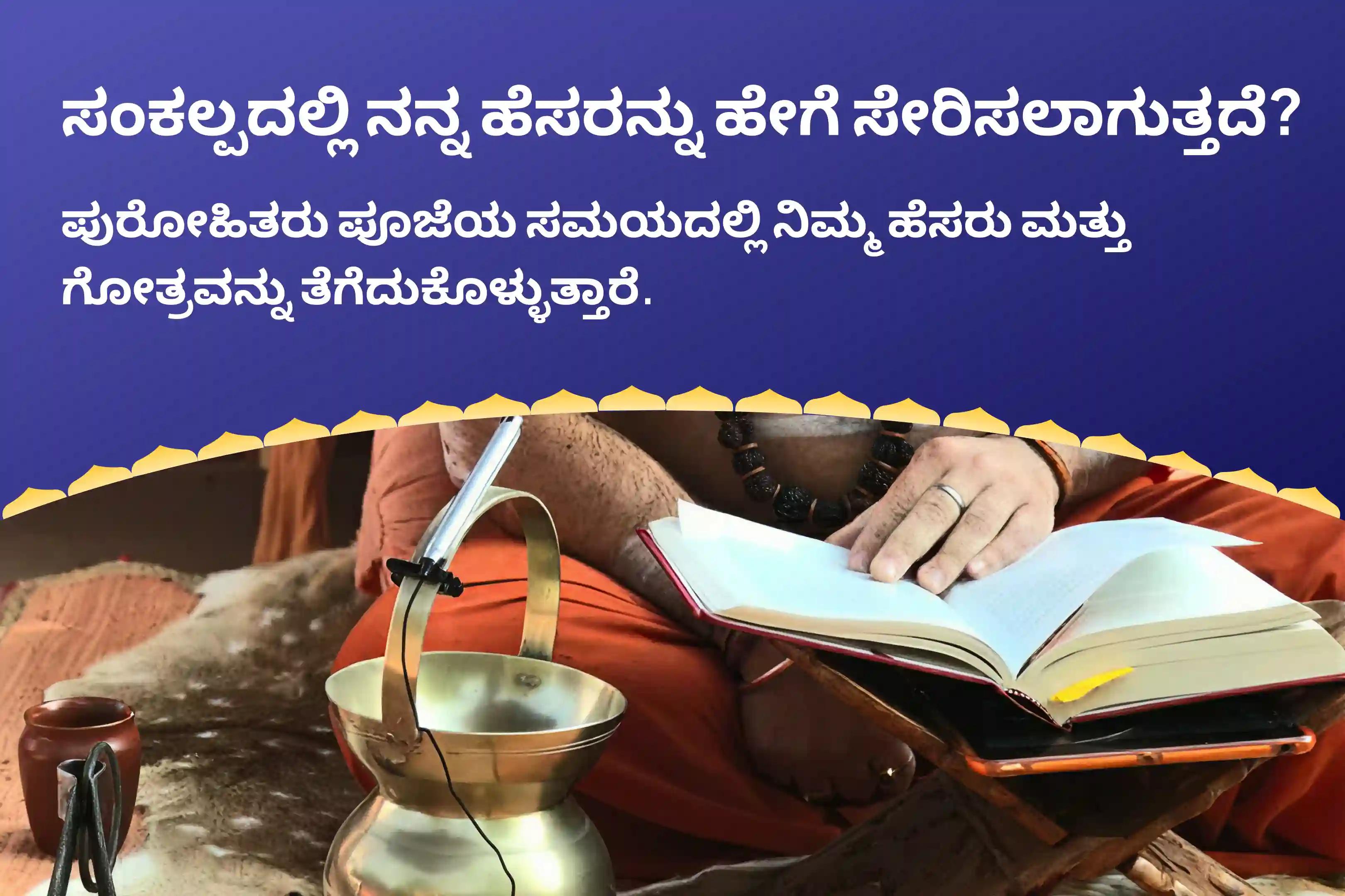ನಕಾರಾತ್ಮಕತೆ, ಶತ್ರುಗಳು ಮತ್ತು ಕೆಟ್ಟ ದೃಷ್ಟಿಯಿಂದ ರಕ್ಷಣೆ ಪಡೆಯಲು, ಕಟ್ರಾ ತೀರ್ಥ ಕ್ಷೇತ್ರದಲ್ಲಿ ನಡೆಯುವ ಶ್ರಾವಣ ಶುಕ್ರವಾರದ ದುರ್ಗಾ ಪೂಜಾ ವಿಶೇಷ ದುರ್ಗಾ ನವ ಚಂಡೀ ಪೂಜೆ ಮತ್ತು ಹೋಮದಲ್ಲಿ ಭಾಗವಹಿಸಿ.