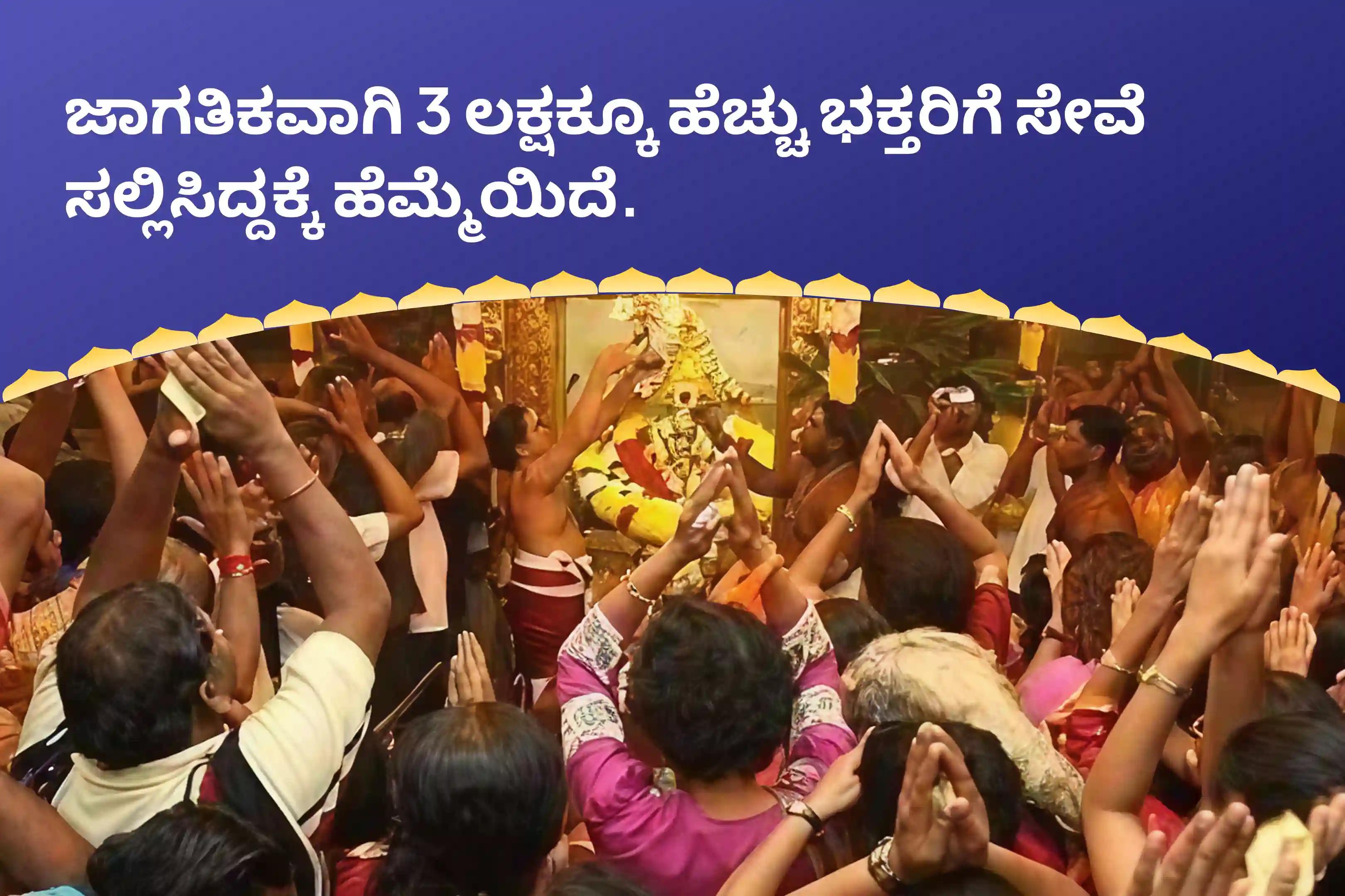 ನಕಾರಾತ್ಮಕತೆ, ಶತ್ರುಗಳು ಮತ್ತು ಕೆಟ್ಟ ದೃಷ್ಟಿಯಿಂದ ರಕ್ಷಣೆ ಪಡೆಯಲು, ಕಟ್ರಾ ತೀರ್ಥ ಕ್ಷೇತ್ರದಲ್ಲಿ ನಡೆಯುವ ಶ್ರಾವಣ ಶುಕ್ರವಾರದ ದುರ್ಗಾ ಪೂಜಾ ವಿಶೇಷ ದುರ್ಗಾ ನವ ಚಂಡೀ ಪೂಜೆ ಮತ್ತು ಹೋಮದಲ್ಲಿ ಭಾಗವಹಿಸಿ.
