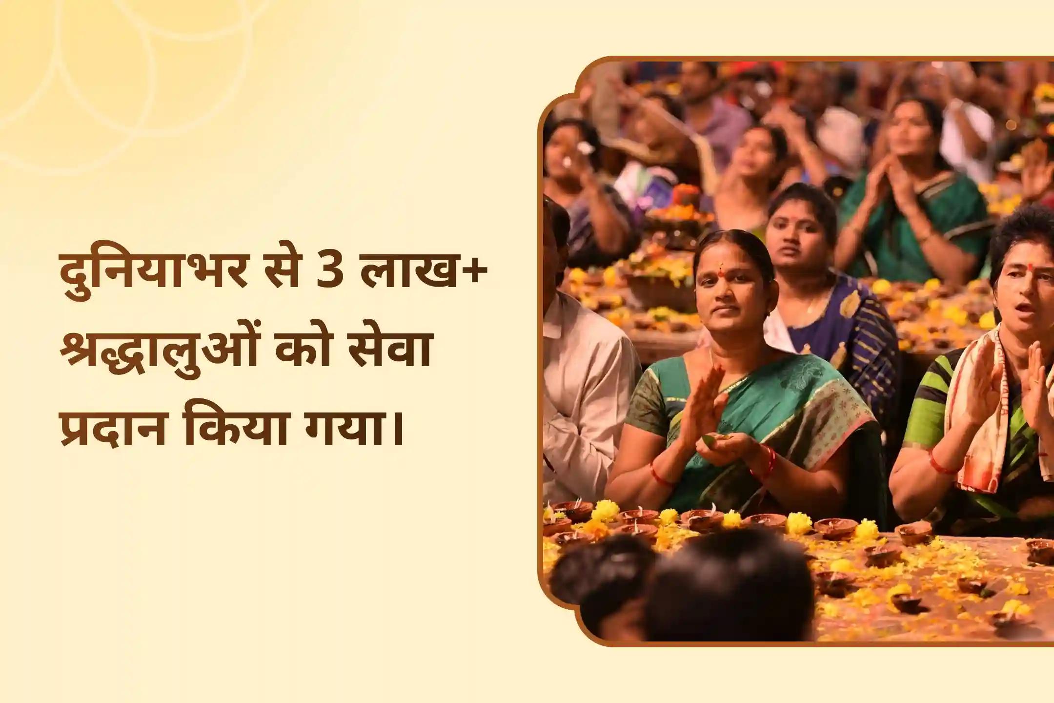 कृष्णमय भव्य भोग सेवा से प्रेम रस का अर्पण कृष्ण जन्माष्टमी 8 लाख नाम जाप महोत्सव 108 ब्राह्मण अखंड हरे कृष्ण नाम जाप और 56 भोग सेवा 