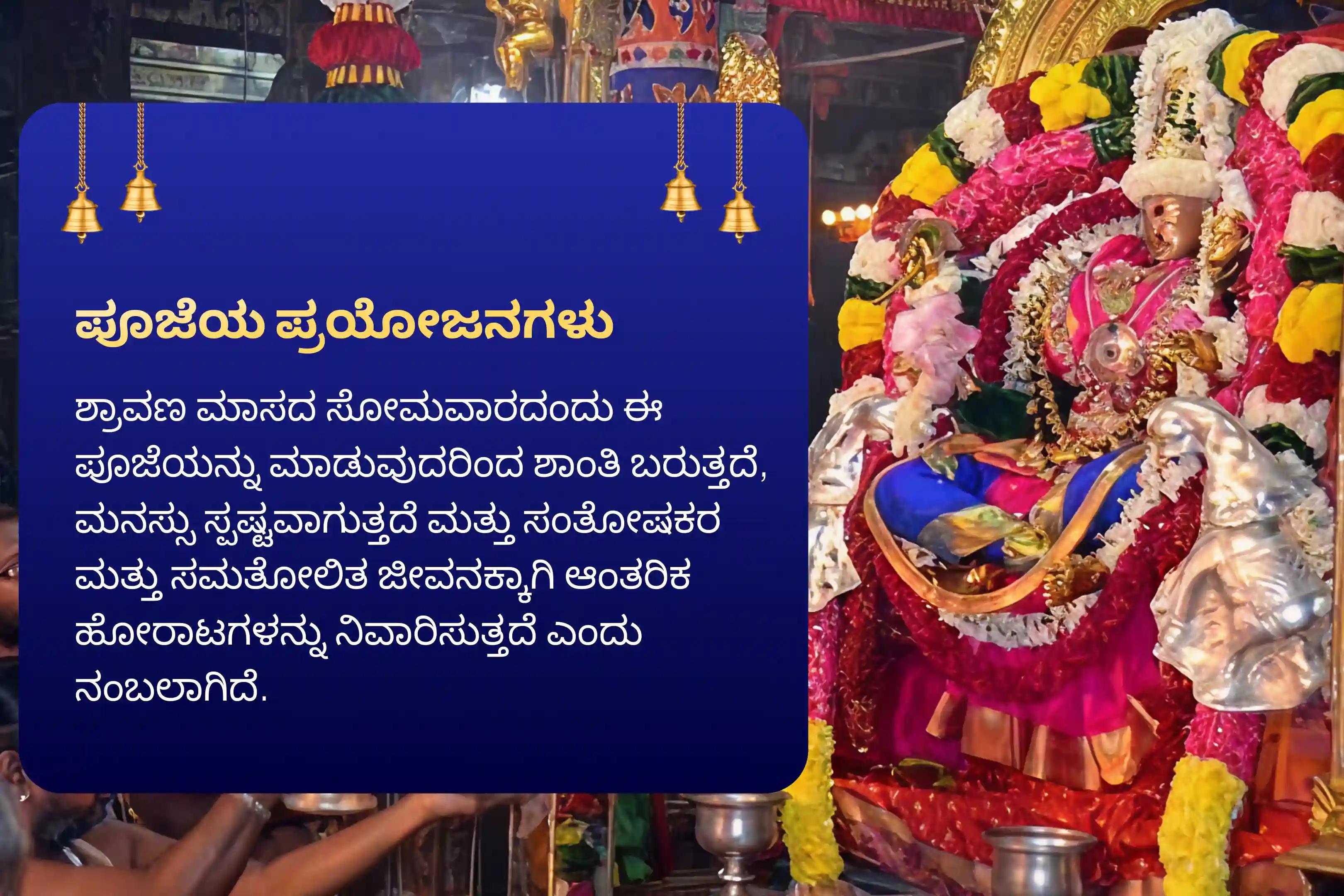 ಶ್ರಾವಣ ಸೋಮವಾರ ಅರುಣಾಚಲಂ ಕ್ಷೇತ್ರ ವಿಶೇಷ ರುದ್ರಾಭಿಷೇಕ ಪೂಜೆ ಮತ್ತು ಹೋಮದಲ್ಲಿ ಭಾಗವಹಿಸಿ, ಭಗವಂತನ ಅನುಗ್ರಹ ಮತ್ತು ಜೀವನದಲ್ಲಿ ಆನಂದವನ್ನು ಪಡೆಯಿರಿ.