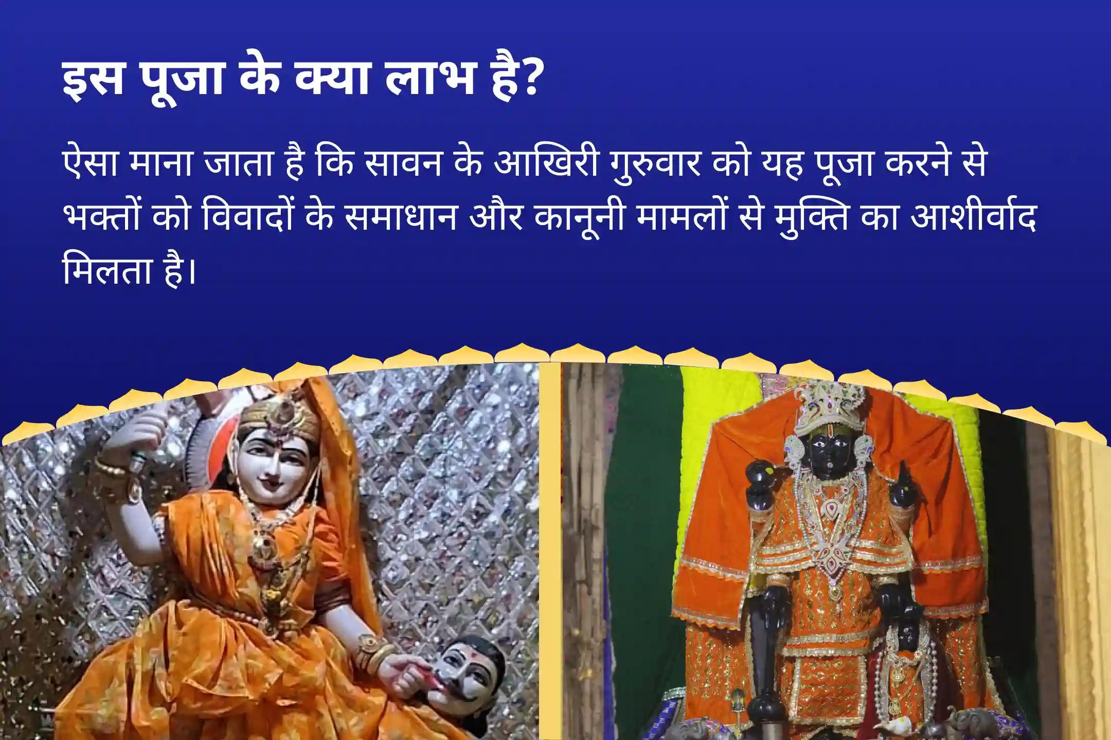 कानूनी लड़ाइयों को सुलझाने, जीत सुनिश्चित करने और दुश्मनी दूर करने के लिए नारायण-बगलामुखी महापाठ कॉम्बो यज्ञ 36,000 पीताम्बरी माँ बगलामुखी मंत्र जाप एवं नारायण सुदर्शन कवचम् यज्ञ 