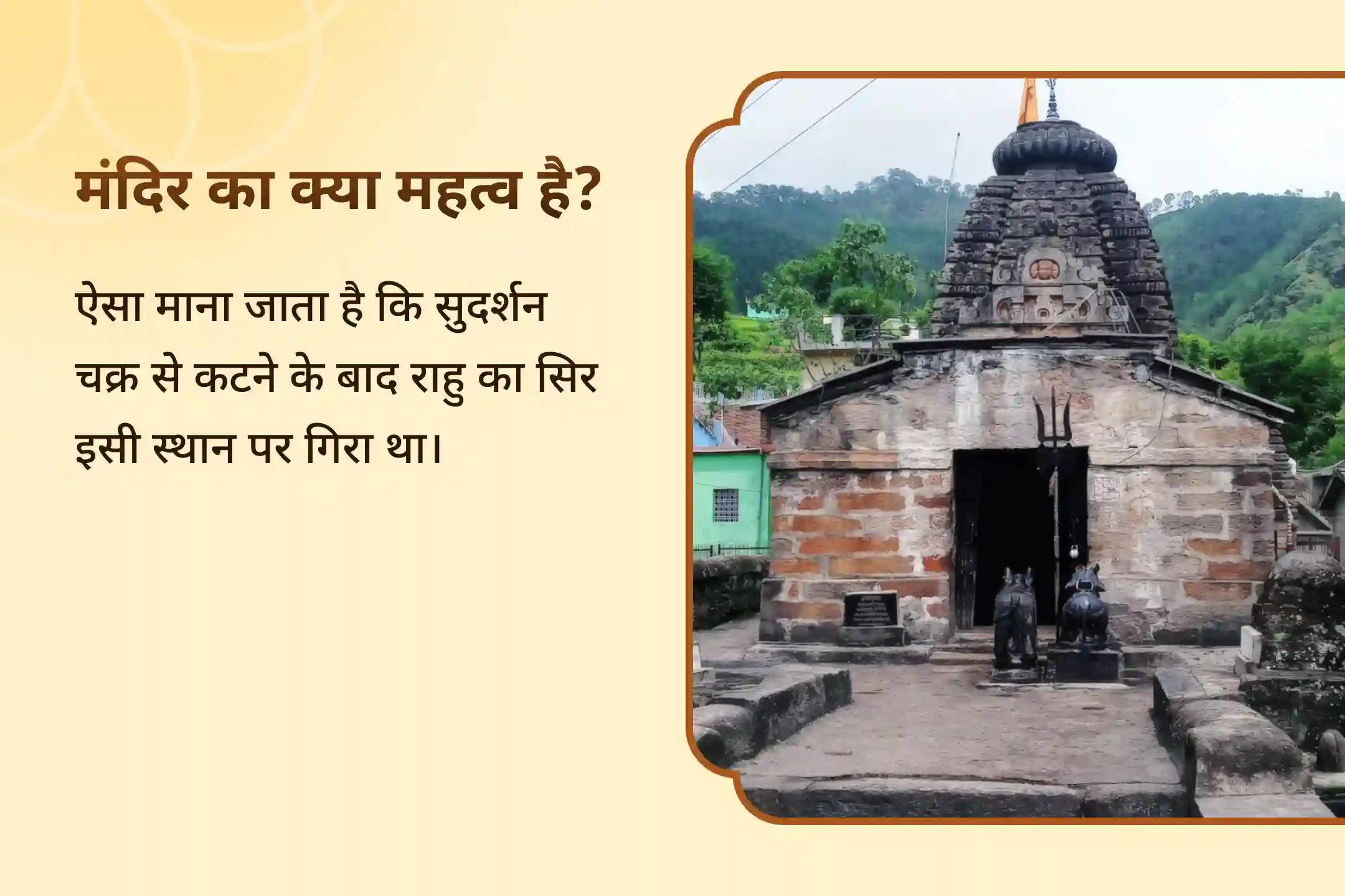 मानसिक स्पष्टता और बेहतर निर्णय लेने का आशीर्वाद पाने के लिए राहु-केतु शांति नक्षत्र विशेष राहु-केतु पीड़ा शांति पूजा और शिव रुद्राभिषेक