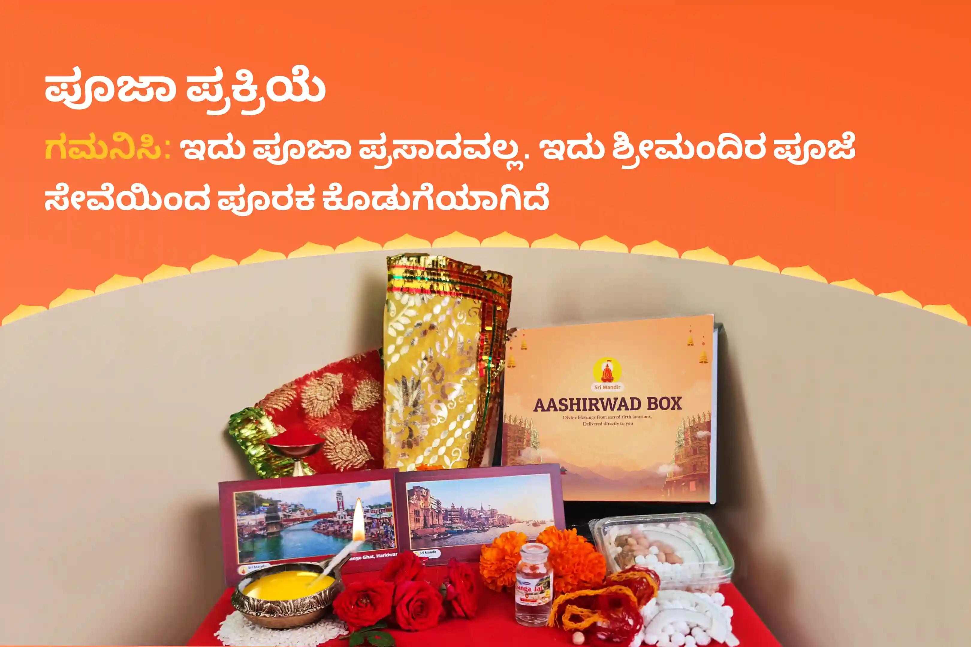 ಶತ್ರುಗಳು ಮತ್ತು ಜೀವನದ ಕಷ್ಟಗಳ ಮೇಲೆ ವಿಜಯ ಸಾಧಿಸಲು ಆಶೀರ್ವಾದ ಪಡೆಯಲು, ಸ್ಕಂದ ಷಷ್ಠಿ ಯುದ್ಧದ ದೇವರ ವಿಶೇಷ ಶತ್ರು ಸಂಹಾರ ತ್ರಿಶತಿ ಹೋಮದಲ್ಲಿ ಭಾಗವಹಿಸಿ