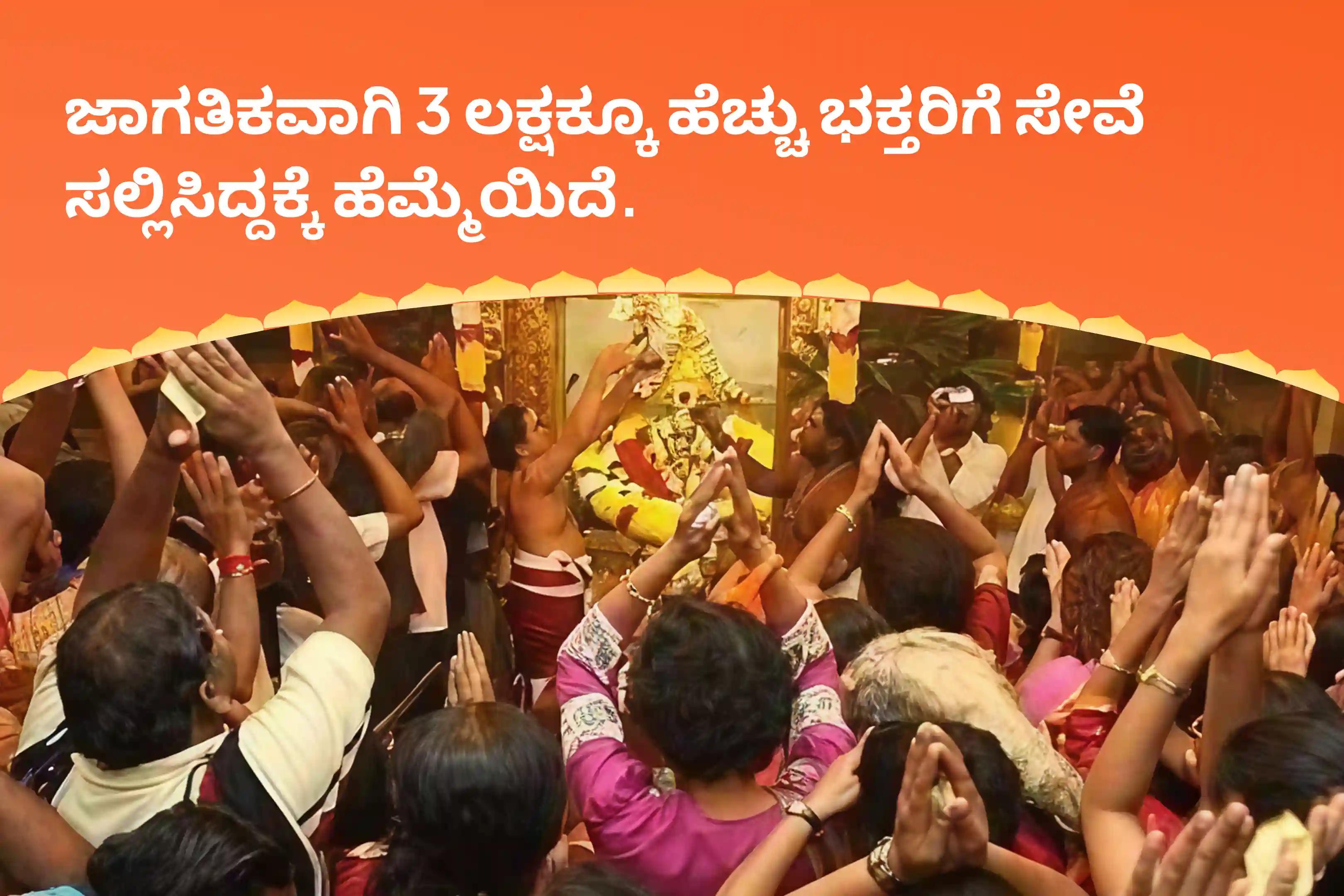 ಶತ್ರುಗಳು ಮತ್ತು ಜೀವನದ ಕಷ್ಟಗಳ ಮೇಲೆ ವಿಜಯ ಸಾಧಿಸಲು ಆಶೀರ್ವಾದ ಪಡೆಯಲು, ಸ್ಕಂದ ಷಷ್ಠಿ ಯುದ್ಧದ ದೇವರ ವಿಶೇಷ ಶತ್ರು ಸಂಹಾರ ತ್ರಿಶತಿ ಹೋಮದಲ್ಲಿ ಭಾಗವಹಿಸಿ