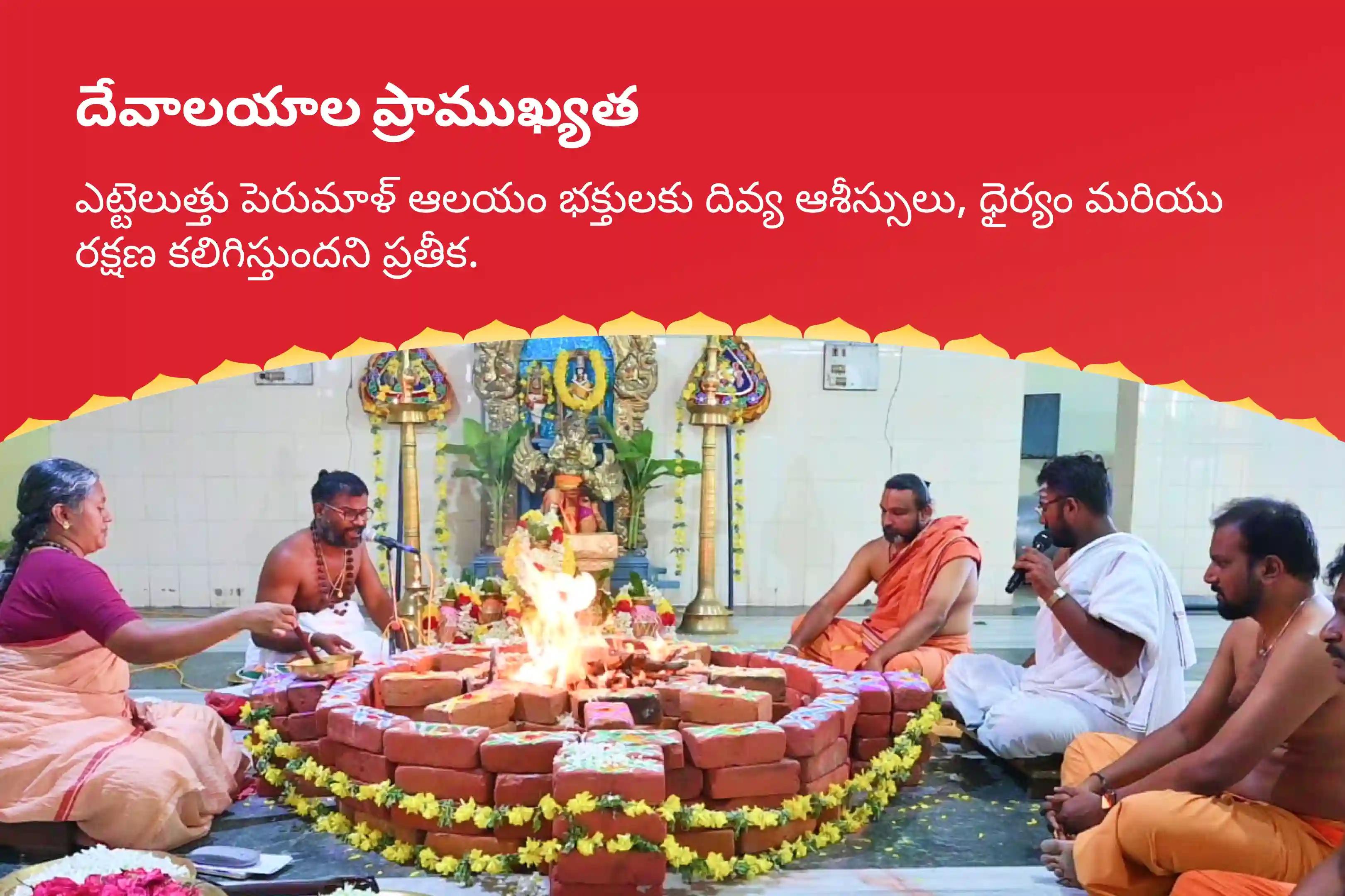 శత్రువులను ఓడించటకు, ధైర్యం మరియు శ్రీ సుబ్రహ్మణ్య స్వామి వారి రక్షణ పొందుటకు స్కంద షష్ఠి 6 రోజుల సుబ్రహ్మణ్య అర్చన స్పెషల్ 6 రోజుల పవిత్ర వేల్ అర్చన, భస్మ అర్చన, మరియు శత్రు సంహార త్రిశతి హోమంలో పాల్గొనండి.