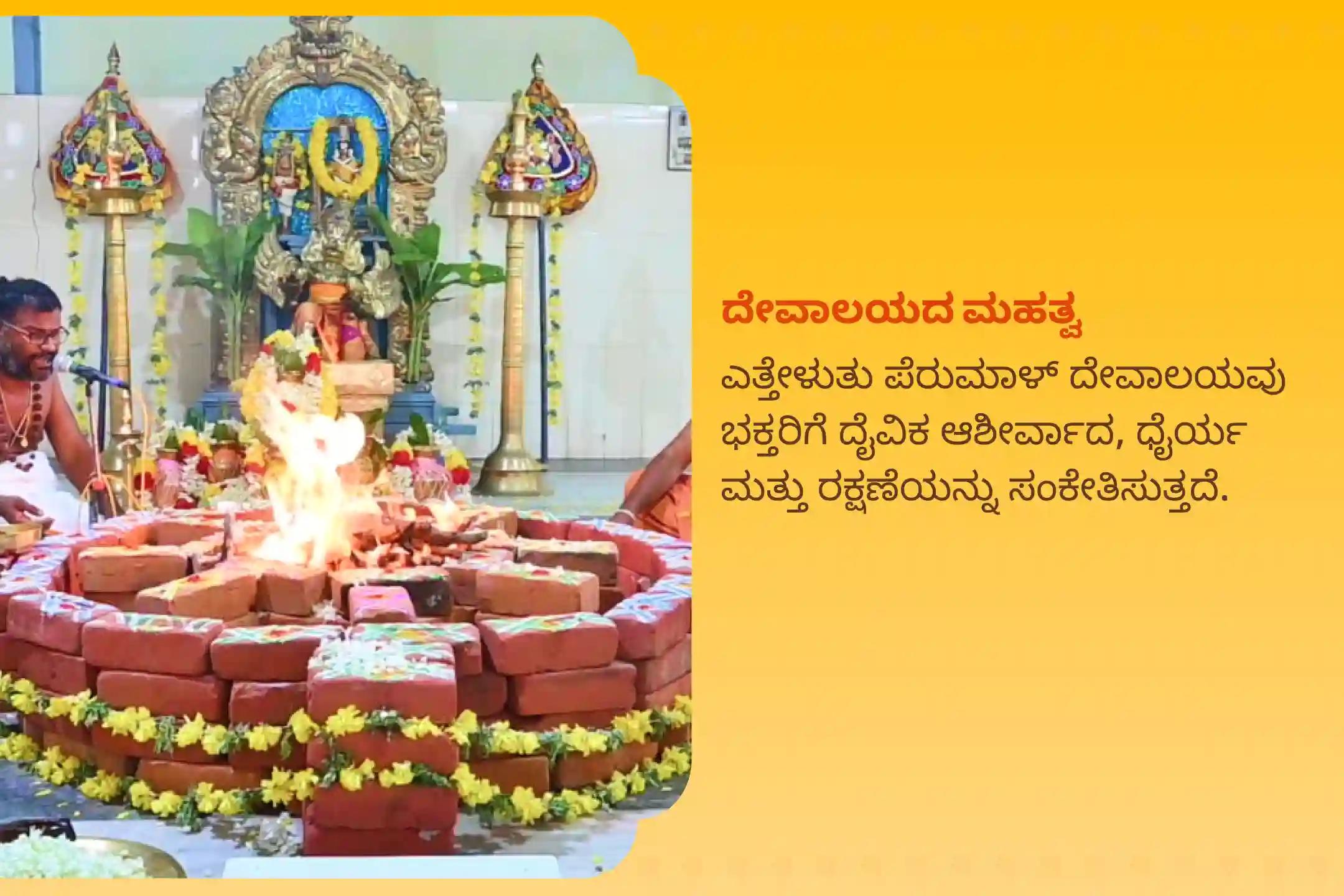 ಶತ್ರುಗಳು ಮತ್ತು ಜೀವನದ ಕಷ್ಟಗಳ ಮೇಲೆ ವಿಜಯ ಸಾಧಿಸಲು ಆಶೀರ್ವಾದ ಪಡೆಯಲು, ಸ್ಕಂದ ಷಷ್ಠಿ ಯುದ್ಧದ ದೇವರ ವಿಶೇಷ ಶತ್ರು ಸಂಹಾರ ತ್ರಿಶತಿ ಹೋಮದಲ್ಲಿ ಭಾಗವಹಿಸಿ
