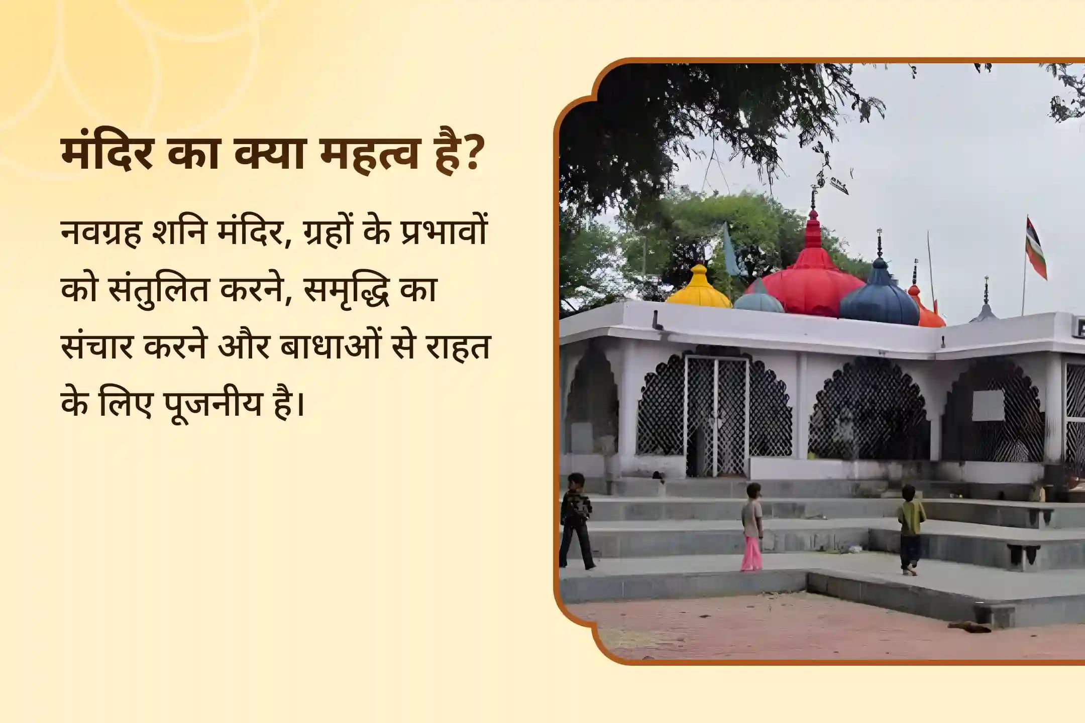 जीवन में चुनौतियों और बाधाओं पर नियंत्रण का आशीष पाने के लिए शनि के आशीर्वाद से असफलताओं को विजय में बदलें शनि शांति महापूजा एवं यज्ञ