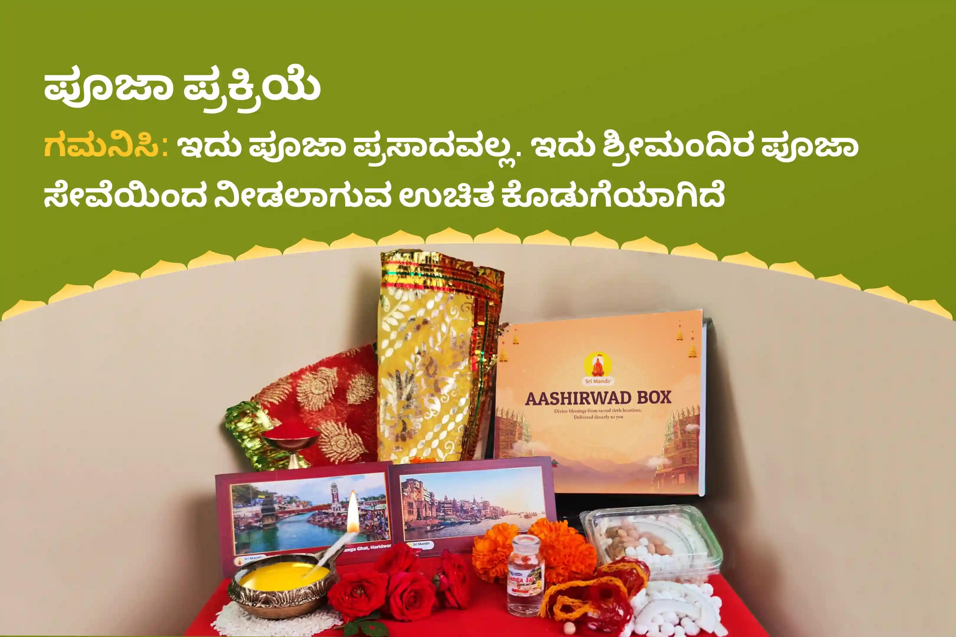 ಸರ್ಪ (ನಾಗ) ದೋಷದ ದುಷ್ಪರಿಣಾಮಗಳನ್ನು ನಿವಾರಿಸಲು ಮತ್ತು ಕರ್ಮದ ಪಾಪಗಳನ್ನು ಶುದ್ಧೀಕರಿಸಲು ಸ್ಕಂದ ಷಷ್ಠಿ ಆಶ್ಲೇಷಾ ಬಲಿ ವಿಶೇಷ ಆಶ್ಲೇಷಾ ನಾಗ ಬಲಿ ಪೂಜೆಯಲ್ಲಿ ಭಾಗವಹಿಸಿ.