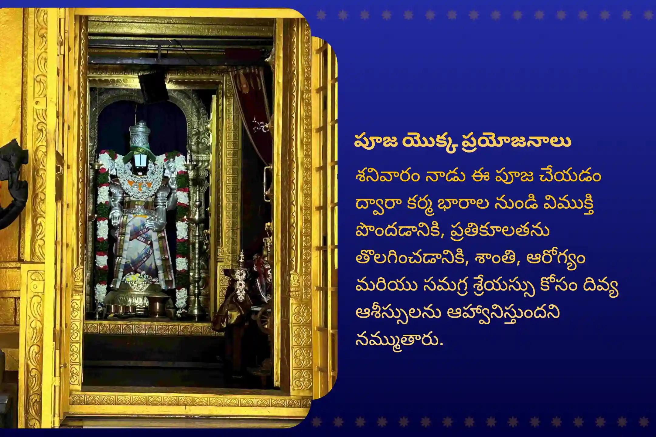 కర్మ సంబంధిత చక్రాలు మరియు ప్రతికూలత నుండి విముక్తి పొందడానికి శనివారం శ్రీ వేంకటేశ్వర స్వామి ప్రత్యేక సహస్ర తులసి దళ అర్చన మరియు వేంకటేశ్వర వైభవ హోమంలో పాల్గొనండి.