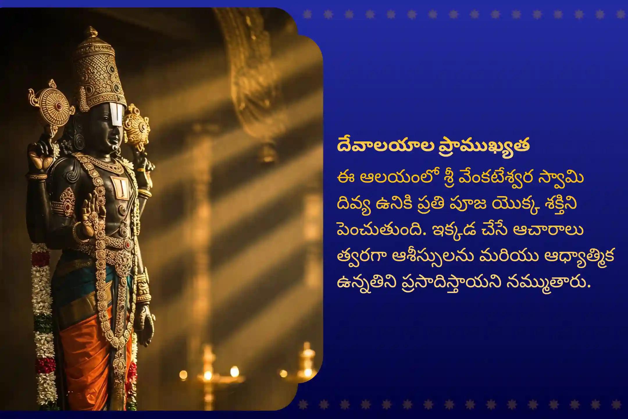 కర్మ సంబంధిత చక్రాలు మరియు ప్రతికూలత నుండి విముక్తి పొందడానికి శనివారం శ్రీ వేంకటేశ్వర స్వామి ప్రత్యేక సహస్ర తులసి దళ అర్చన మరియు వేంకటేశ్వర వైభవ హోమంలో పాల్గొనండి.