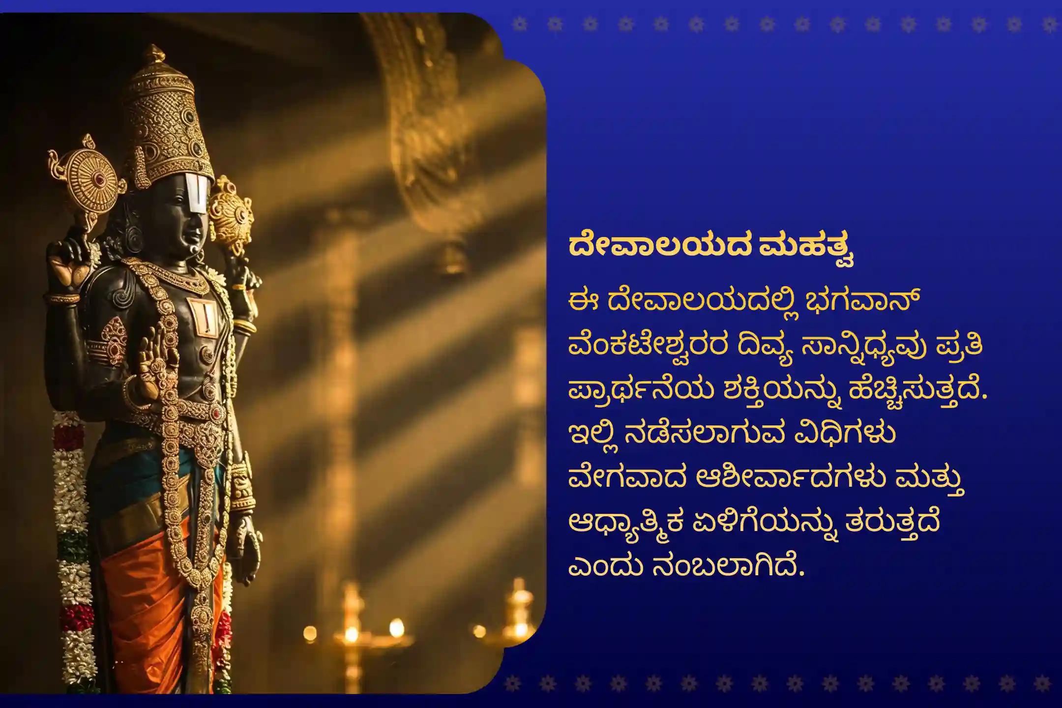 ಕರ್ಮ ಚಕ್ರಗಳು ಮತ್ತು ನಕಾರಾತ್ಮಕತೆಯಿಂದ ಮುಕ್ತಿ ಪಡೆಯಲು ಶನಿವಾರದ ವಿಶೇಷ ಸಹಸ್ರ ತುಳಸಿ ದಳ ಅರ್ಚನೆ ಮತ್ತು ವೆಂಕಟೇಶ್ವರ ವೈಭವ ಹೋಮದಲ್ಲಿ ಭಾಗವಹಿಸಿ.