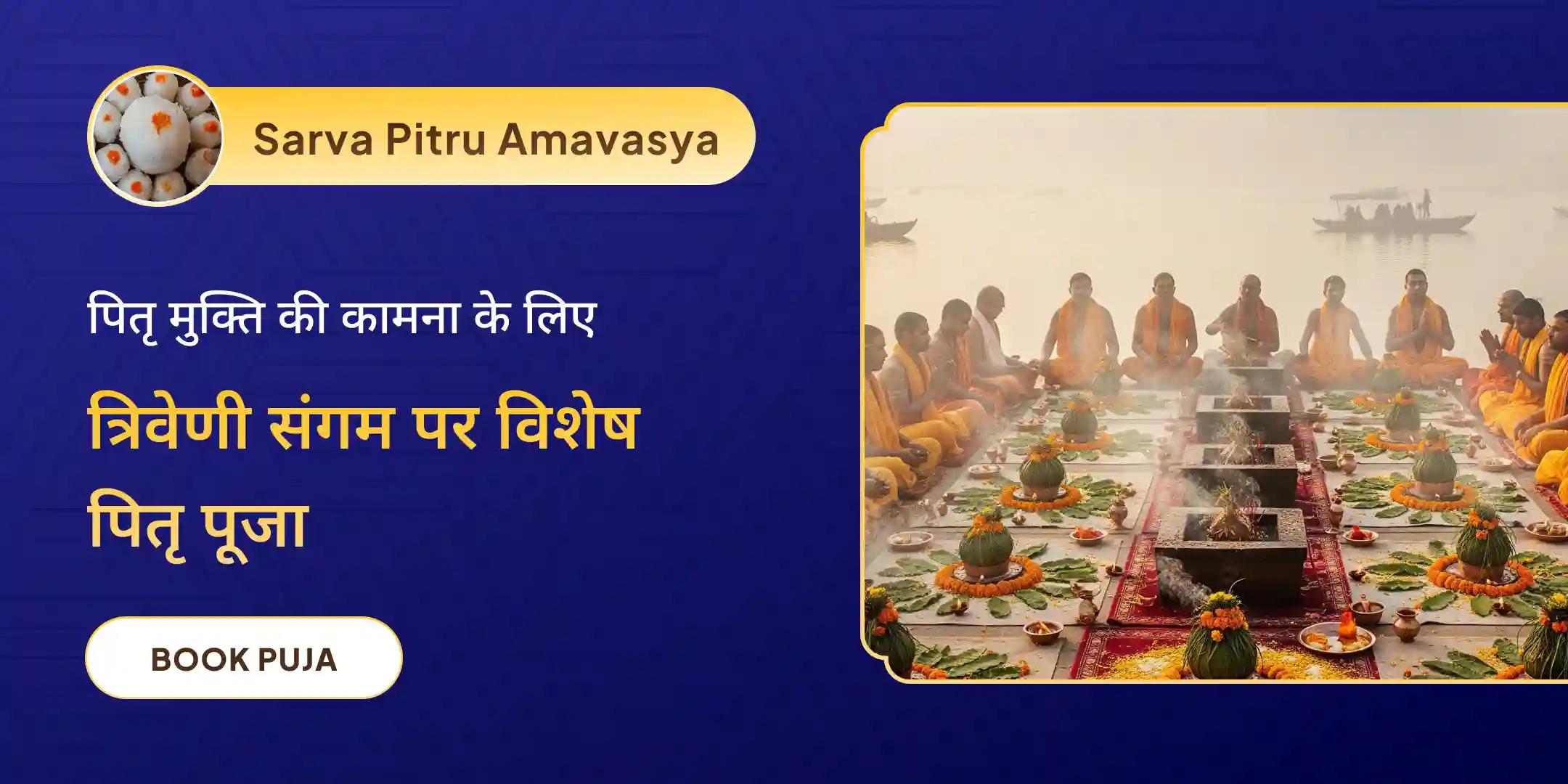 नारायण बलि, नागबलि एवं संध्याकालीन गंगा आरती
