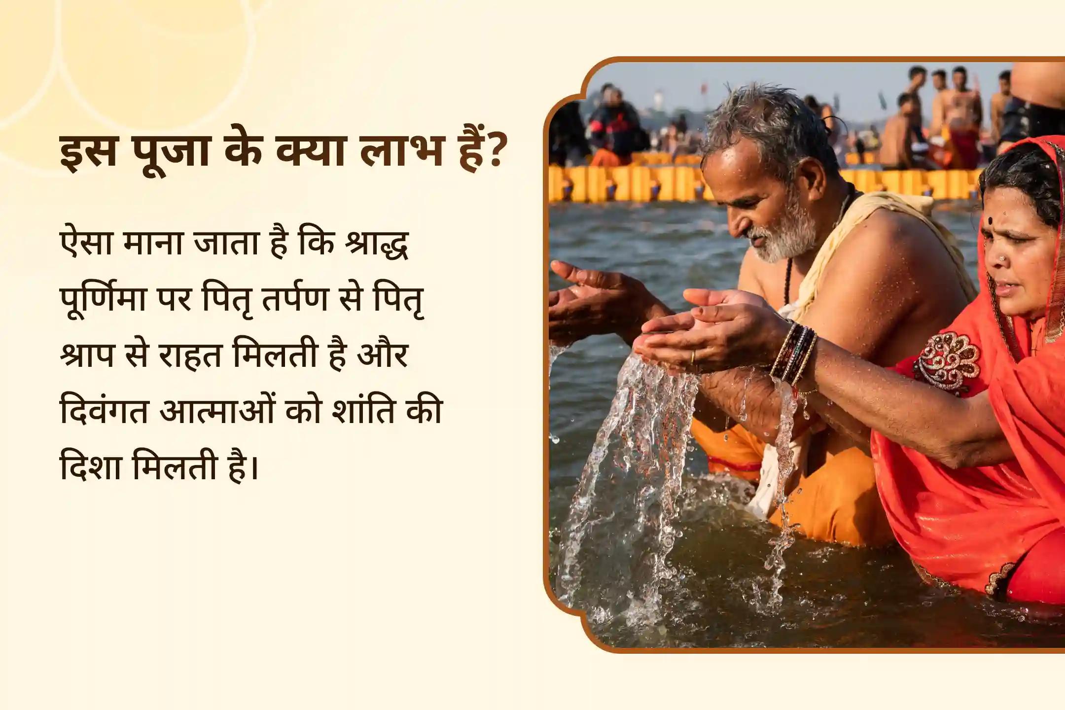 पैतृक कर्म से राहत और पारिवारिक विवादों के समाधान के लिए पूर्णिमा विशेष मणिकर्णिका घाट पितृ तर्पण मणिकर्णिका घाट पर पितृ तर्पण 