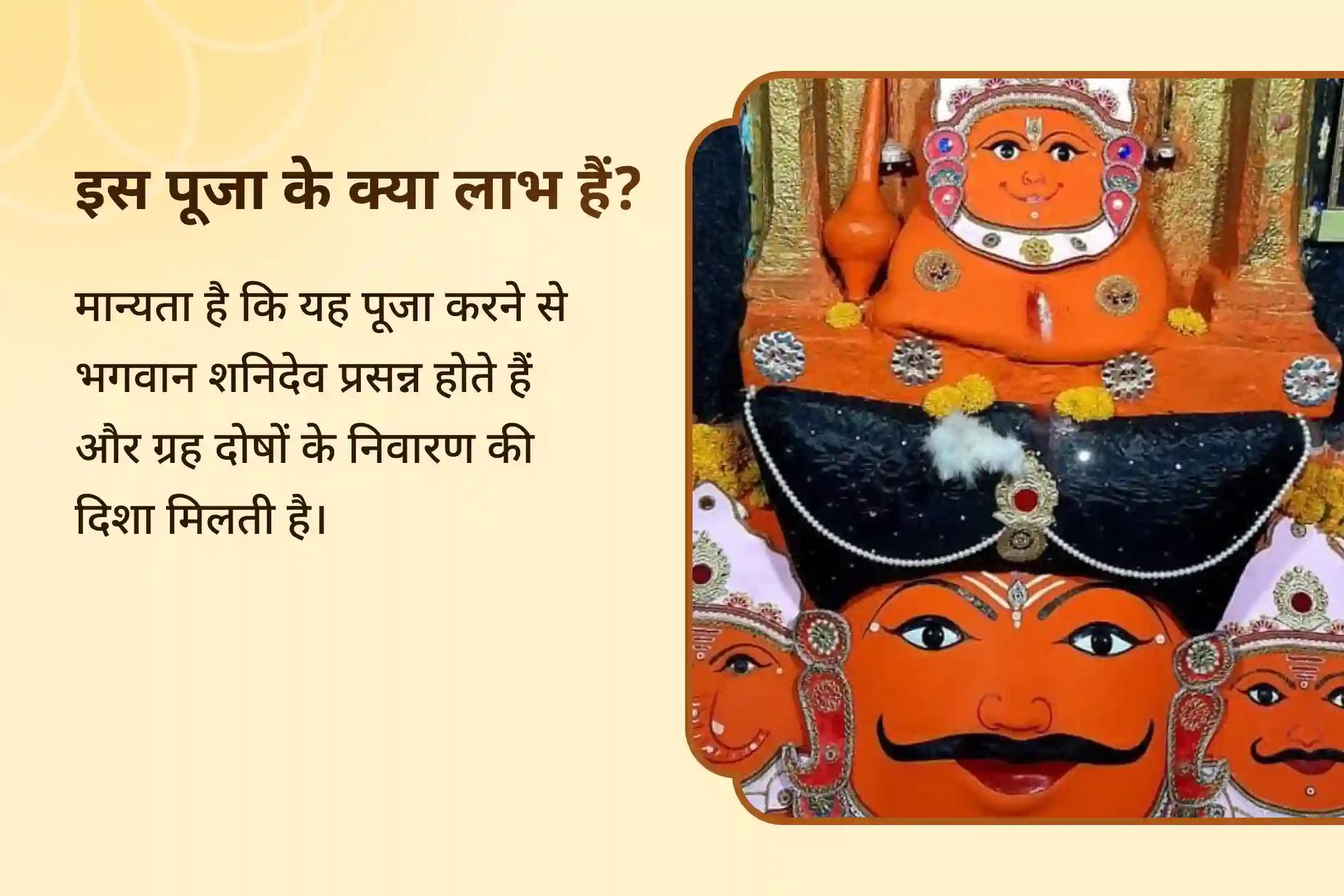 जीवन में चुनौतियों और बाधाओं पर काबू पाने के लिए शनि वक्र शनि शांति विशेष शनि साढ़े साती पीड़ा शांति, शनि तिल तेल अभिषेक और महादशा शांति महापूजा