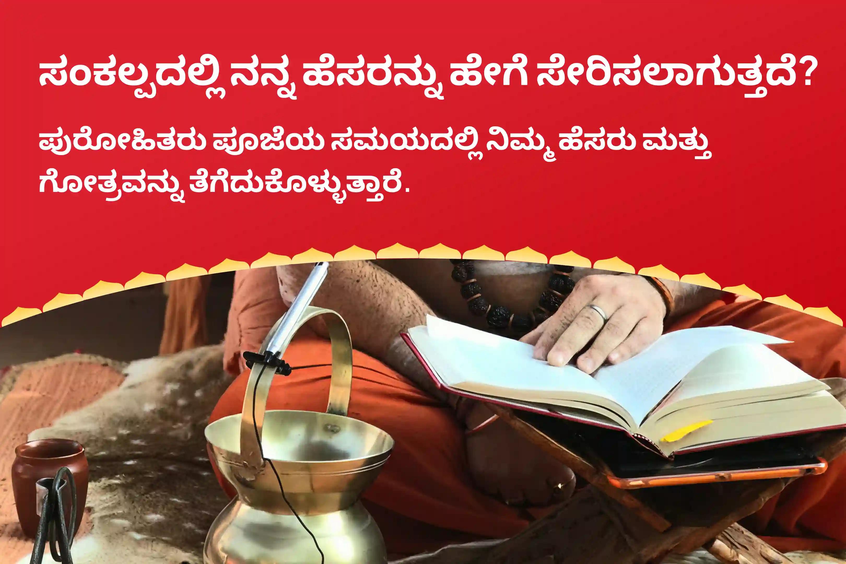 ಮಂಗಳ ಗ್ರಹದ ಅತಿ ದೊಡ್ಡ ದಿನ 999 ವರ್ಷದ ಕುಜ ದೋಷ ಶಾಂತಿ ವಿಶೇಷ ಕುಜ ದೋಷ ಶಾಂತಿ ಪೂಜೆ, ವಿವಾಹ ವಿಳಂಬಗಳನ್ನು ನಿವಾರಿಸಲು ಮತ್ತು ಸಂಬಂಧದ ಆನಂದವನ್ನು ಪಡೆಯಲು ಅಶ್ವತ್ಥ ಮರದ ಪೂಜೆಯಲ್ಲಿ ಭಾಗವಹಿಸಿ