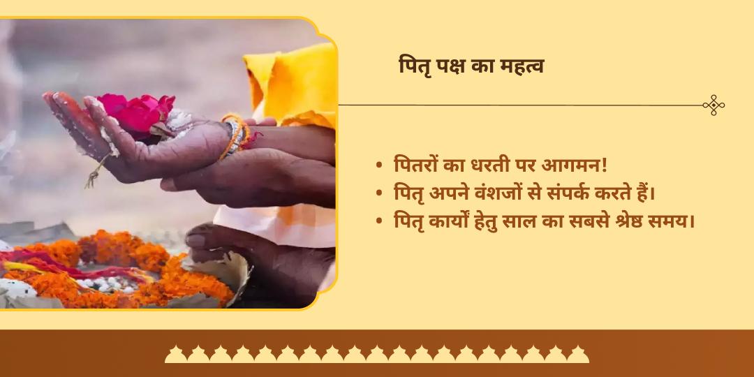 पितृ पक्ष पितृ दोष शांति त्रिवेणी संगम चढ़ावा एवं पंडा सेवा