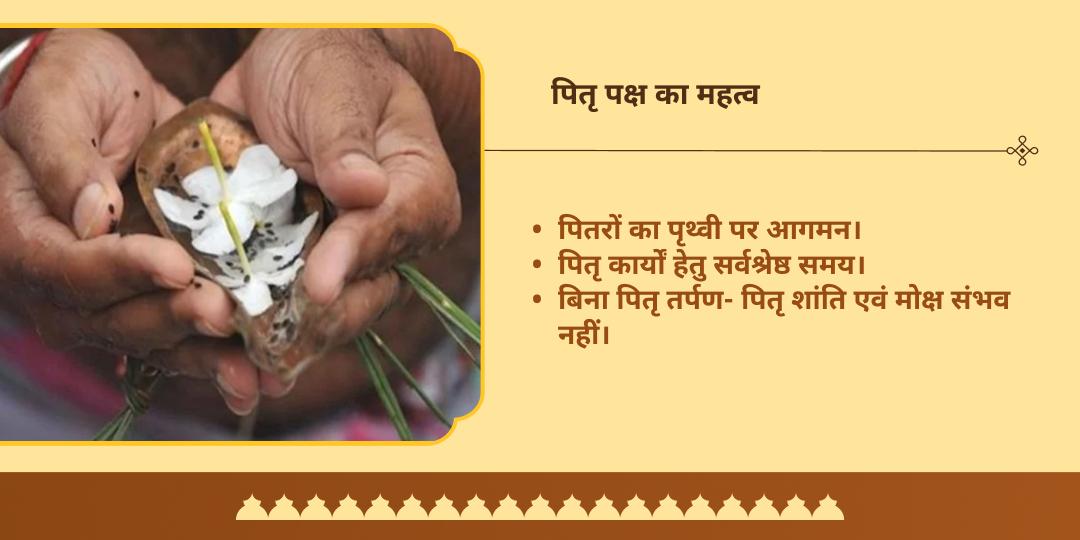 पितृ पक्ष श्राद्ध विशेष पितृ तर्पण सेवा मोक्ष तीर्थ गया 