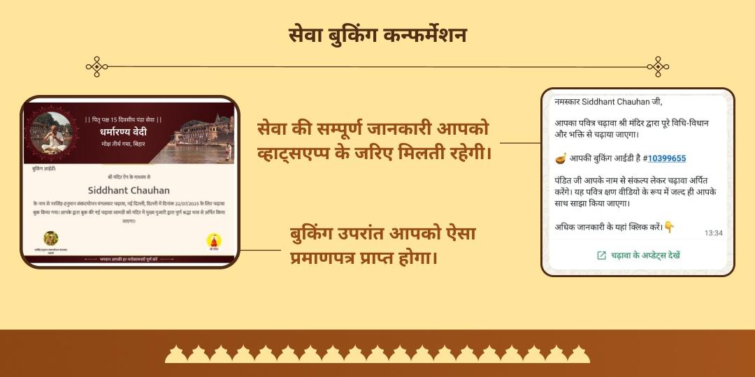 पितृ पक्ष श्राद्ध विशेष पितृ तर्पण सेवा मोक्ष तीर्थ गया 