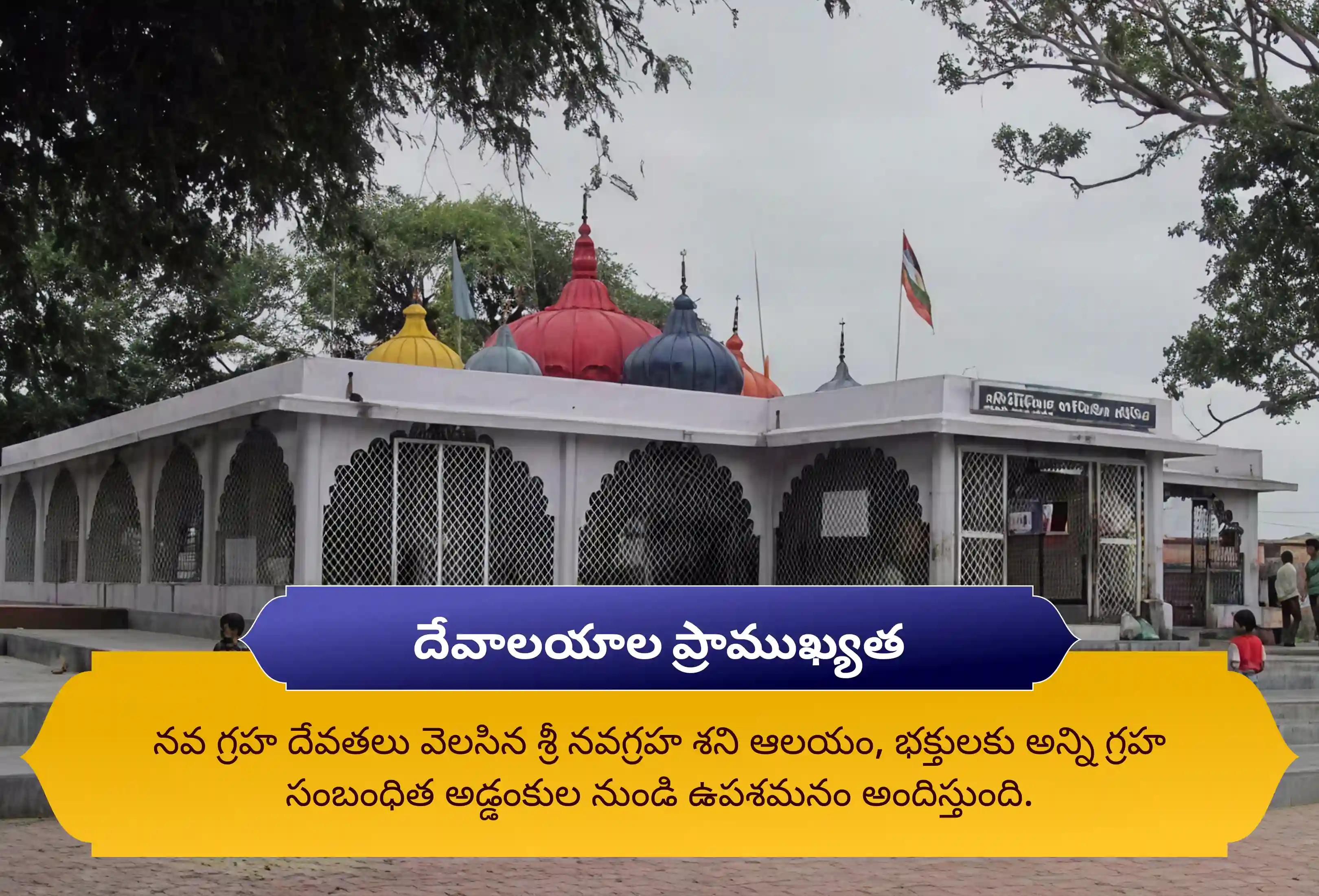 ఏలినాటి శని మరియు శని మహాదశ నుండి ఉపశమనం పొందడానికి శనివారం శని శాంతి ప్రత్యేకం ఏలినాటి శని పీడ శాంతి మహాపూజ, శని తిల తైలాభిషేకం మరియు మహాదశ శాంతి మహాపూజలో పాల్గొనండి.