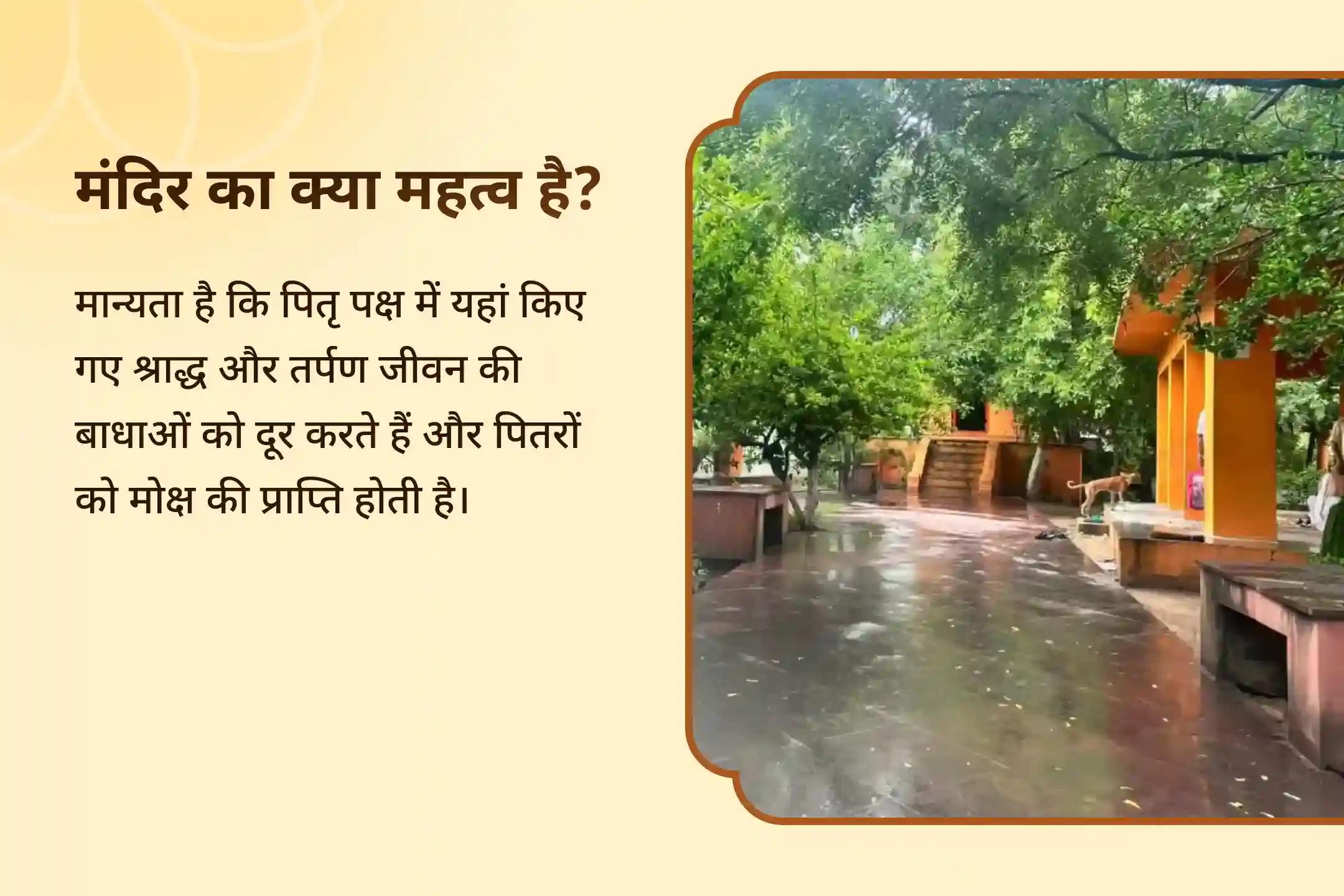 पूर्वजों की आत्मा की शांति के लिए प्रेत-मुक्ति संकल्प - त्रिपिंडी श्राद्ध और पिंड दान त्रिपिंडी श्राद्ध, पिंड दान और तिल तर्पणम्