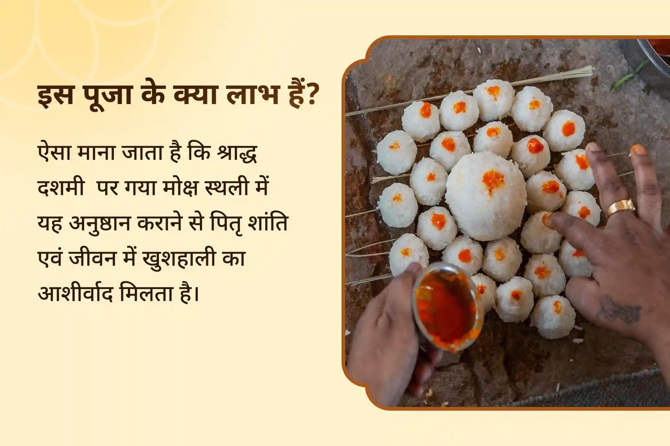 दिवंगत आत्माओं की शांति के लिए पिंडदान एवं त्रिपिंडी श्राद्ध गया विशेष गया त्रिपिंडी श्राद्ध, पिंड दान और तिल तर्पणम