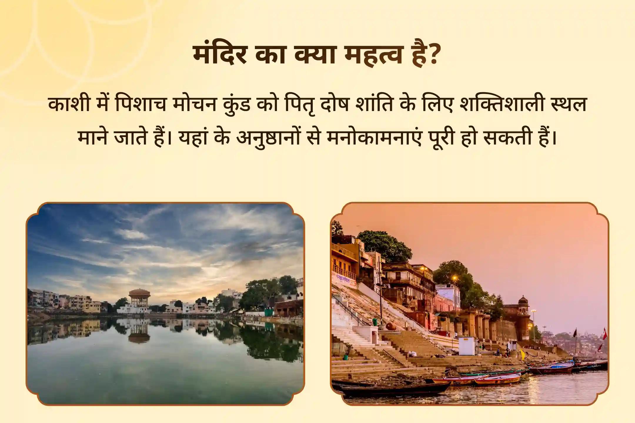 पितरों की आत्मा की शांति और परिवारिक विवादों से मुक्ति की प्रार्थना के लिए पितृ शांति और गंगा आरती काशी विशेष पितृ दोष शांति महापूजा और काशी गंगा आरती