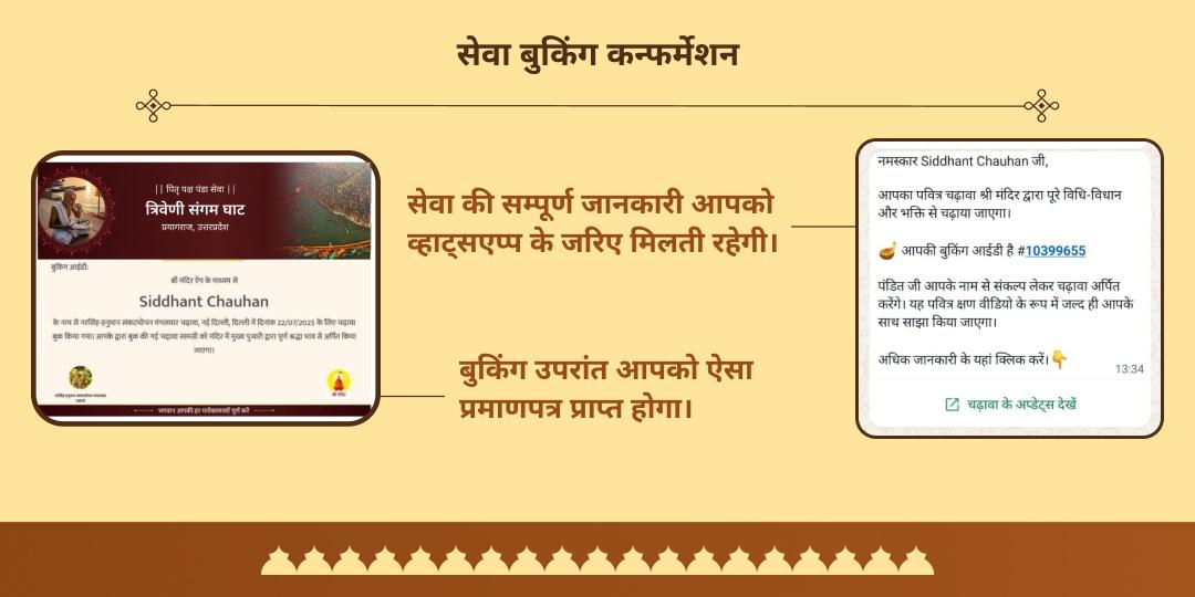 सर्व पितृ महालया अमावस्या संपूर्ण पितृ शांति 6 मोक्ष तीर्थ महासेवा