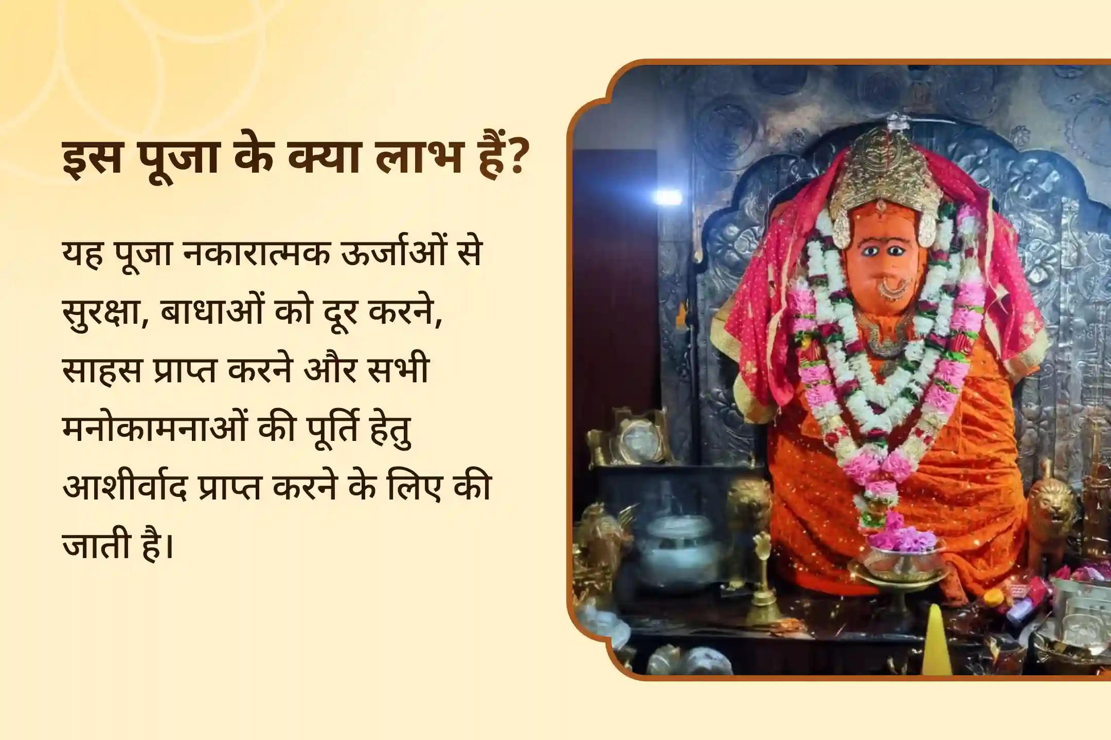 सभी इच्छाओं की पूर्ति और नकारात्मक ऊर्जाओं से सुरक्षा के लिए नवरात्रि चामुंडा-भैरव महारक्षा विशेष चामुंडा-भैरव महारक्षा रात्रि अनुष्ठान और महायज्ञ