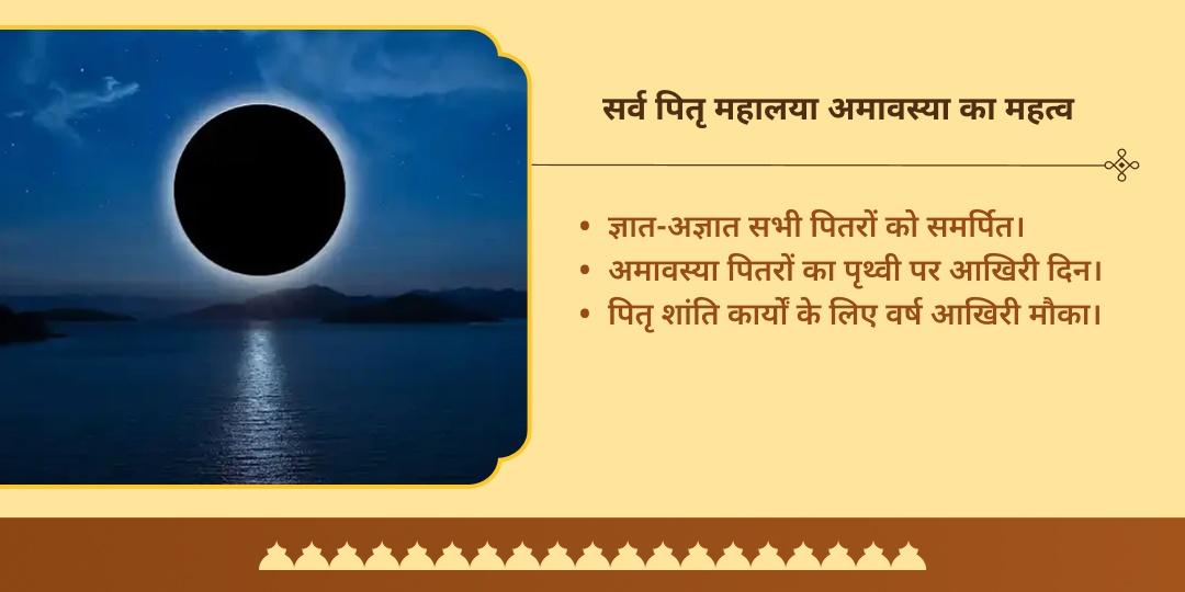 सर्व पितृ महालया अमावस्या मोक्षपुरी मथुरा गौ एवं ब्राह्मण सेवा
