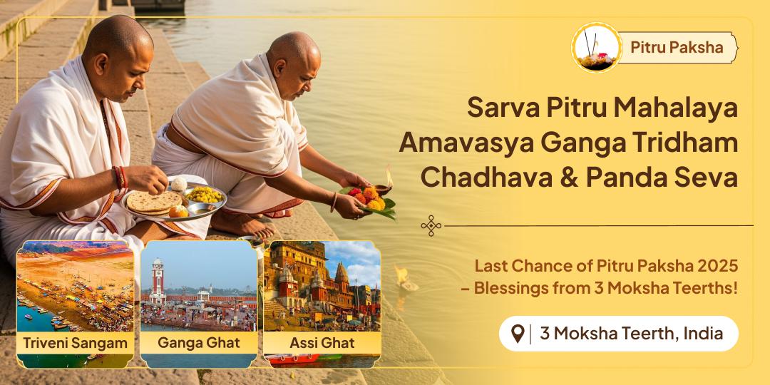 Receive ancestral blessings from 3 renowned moksha teerth with one seva on the last day of Pitru Paksha; Mahalaya Amavasya!