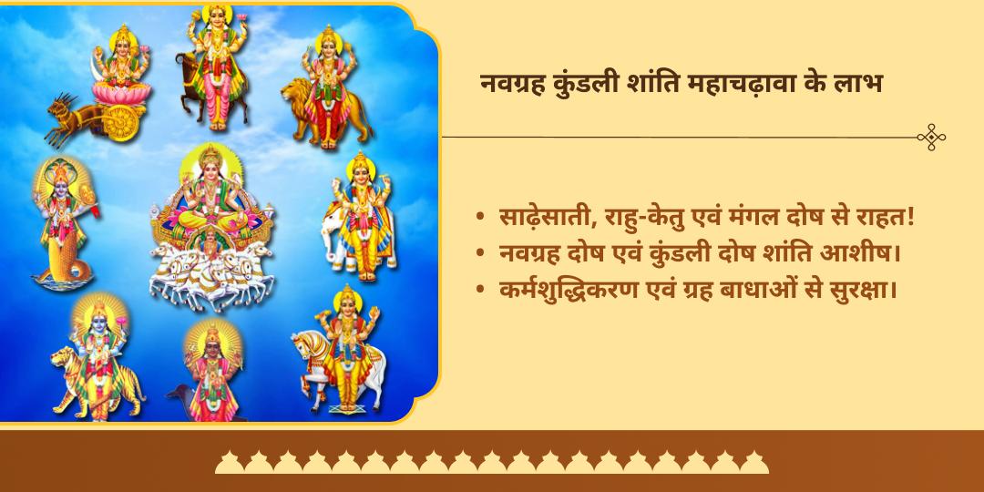 सर्व पितृ महालया अमावस्या कुंडली 9 ग्रह-पितृ दोष शांति 6 धाम चढ़ावा