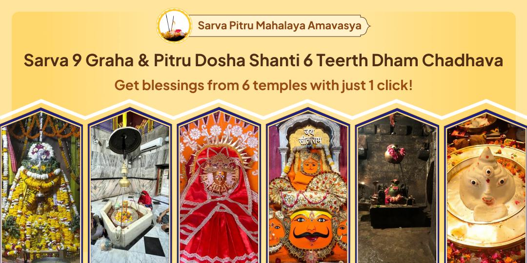 On this rare alignment of Shani Amavasya, seek powerful blessings through Navgrah Dosh Nivaran Chadhava from 6 sacred temples at once! 