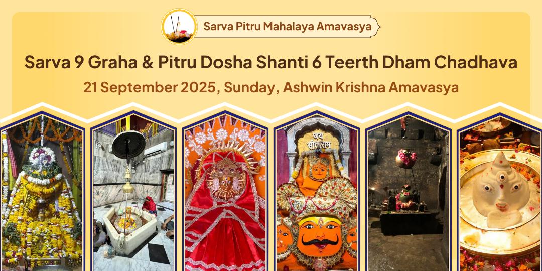 Mahalaya Amavasya Kundali 9 Grah-Pitru Dosh Shanti 6 Dham Chadhava