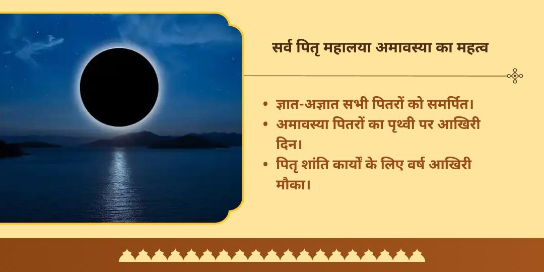 सर्व पितृ महालया अमावस्या गया पंच मुक्ति स्थल चढ़ावा, हवन, पंडा एवं तर्पण सेवा