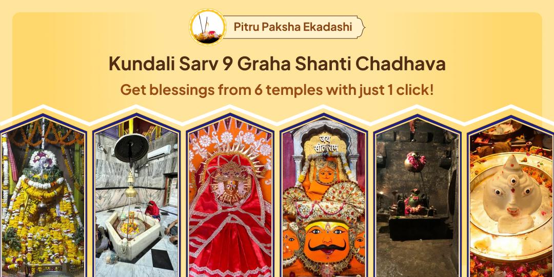 On this Pitru Paksha Ekadashi window, gain relief from doshas and obstacles in your birth chart with blessings from 6 world famous temples!